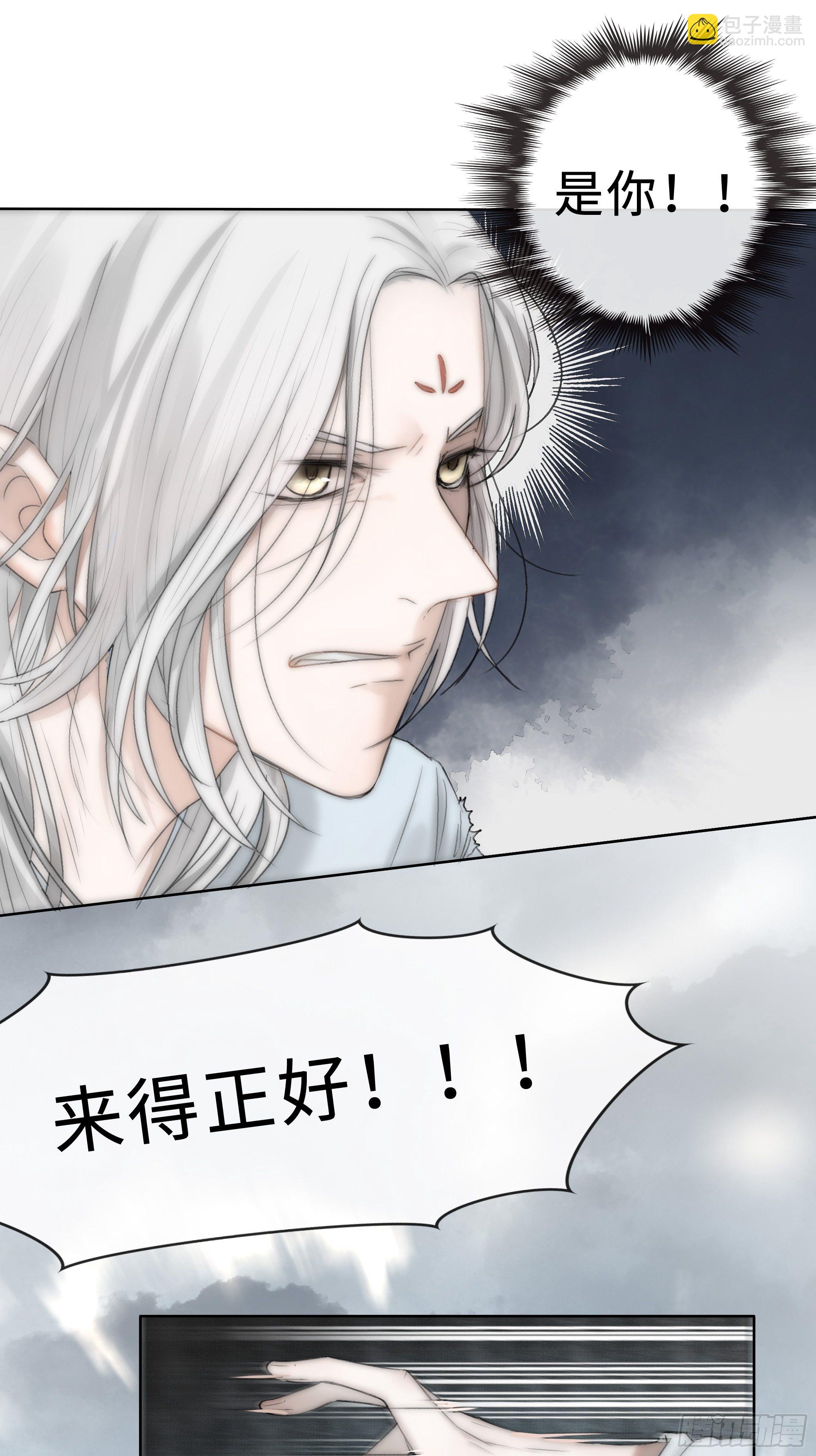 《月坠重明》君子报仇三百年不晚 第24页