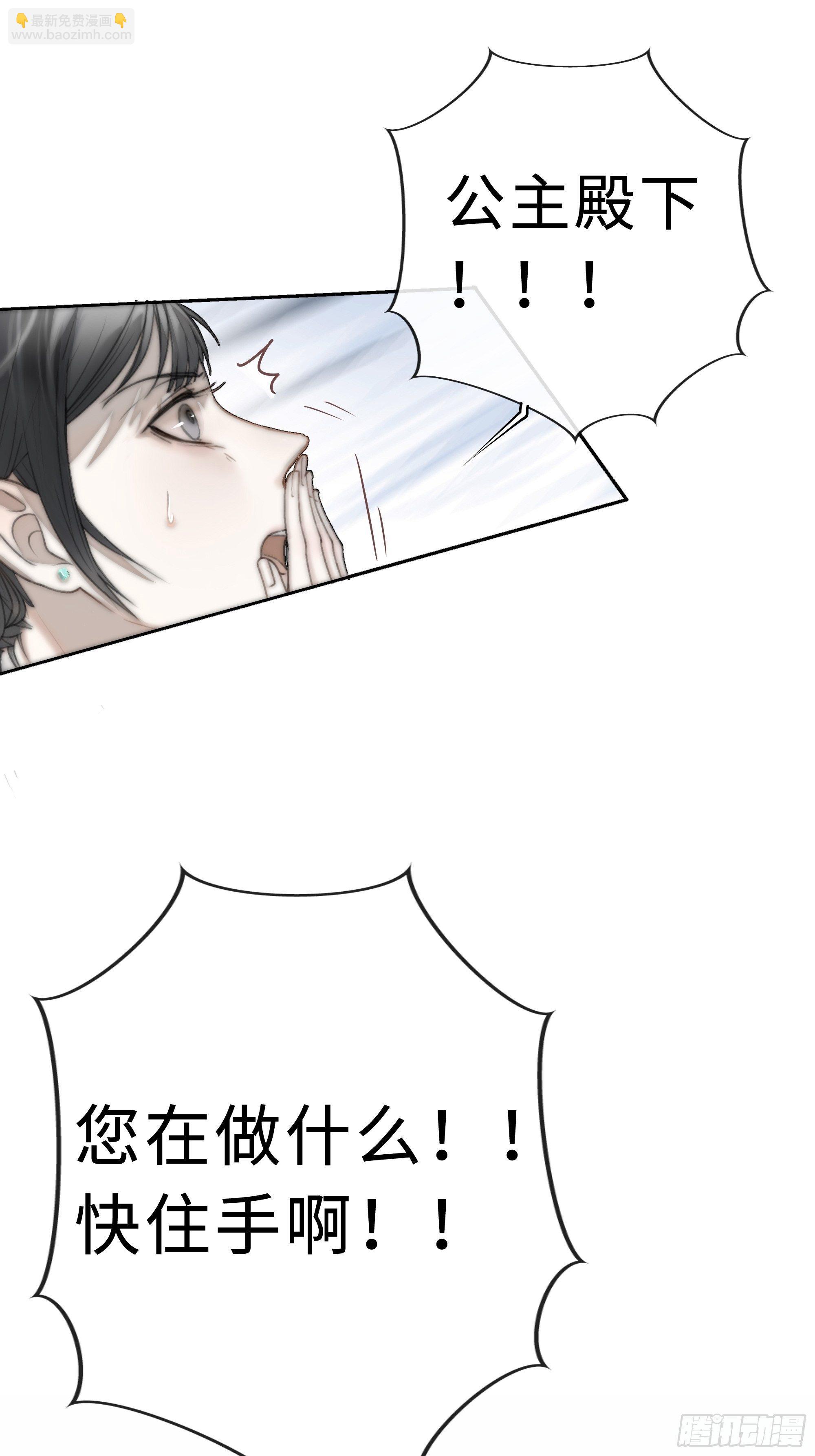 《月坠重明》君子报仇三百年不晚 第28页