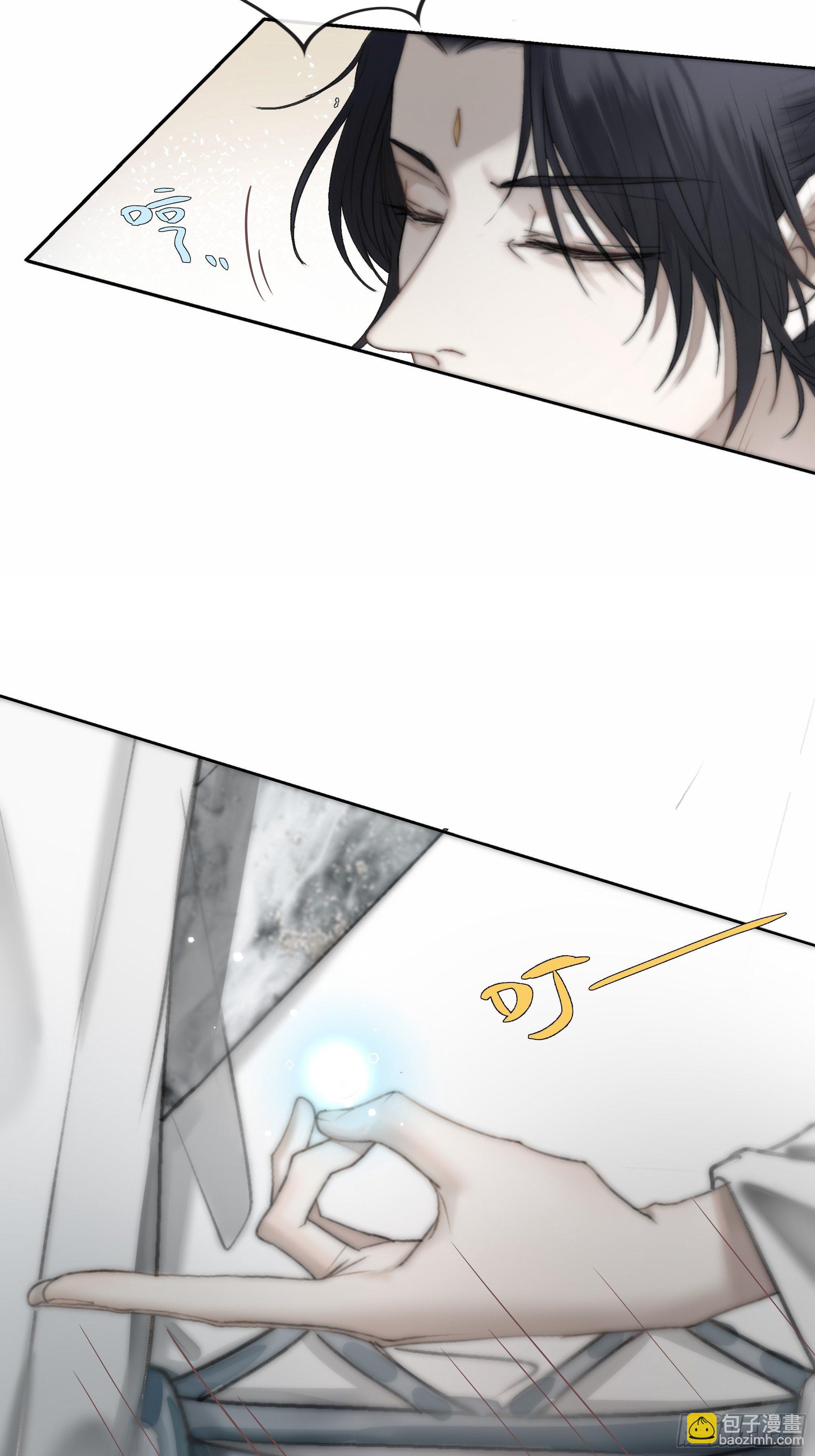 《月坠重明》君子报仇三百年不晚 第29页