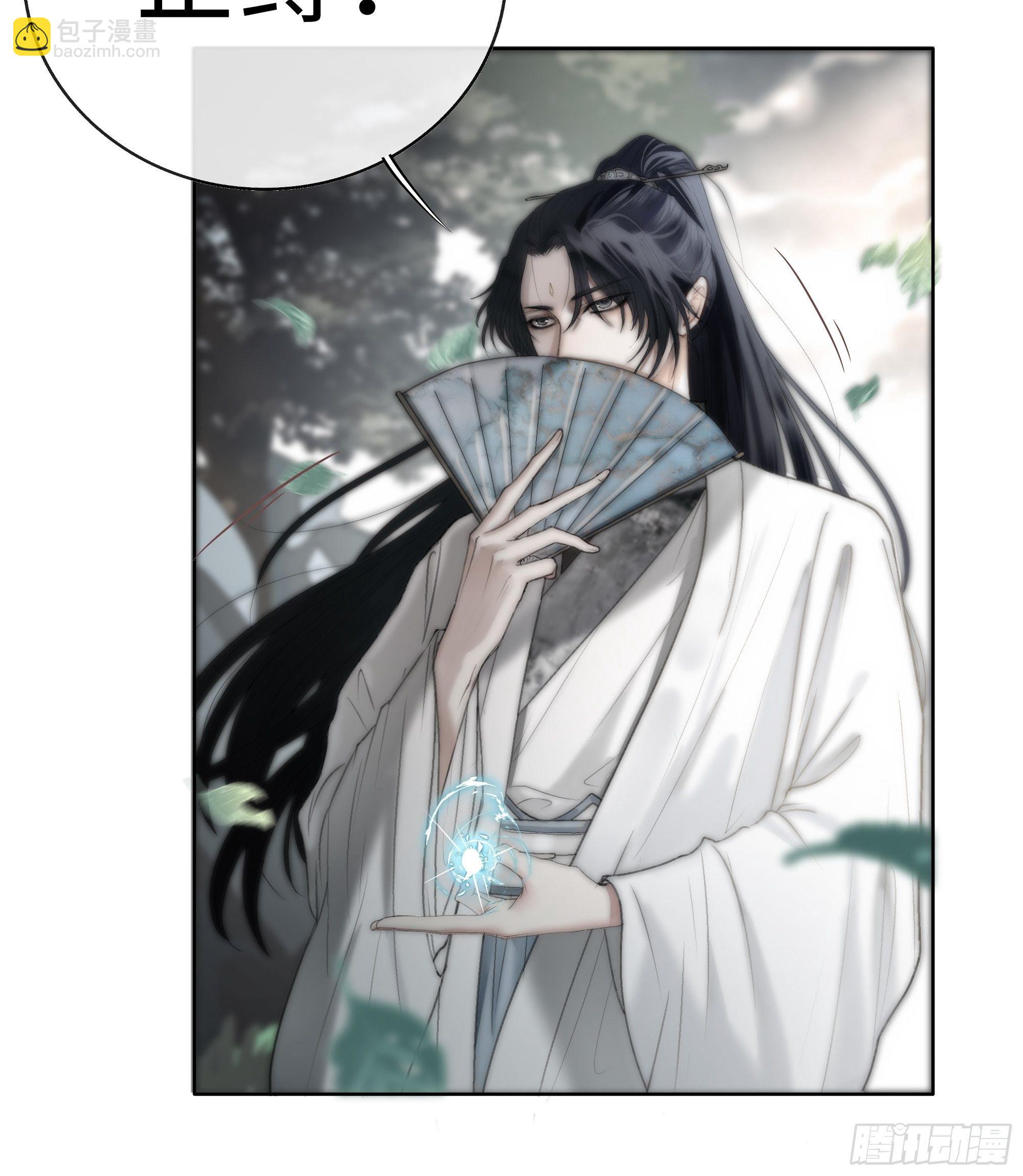 《月坠重明》君子报仇三百年不晚 第31页