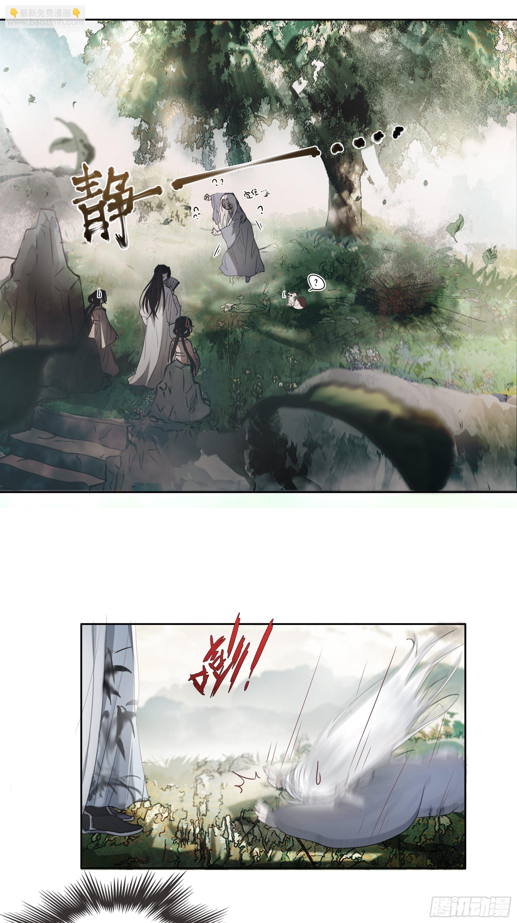 《月坠重明》君子报仇三百年不晚 第32页