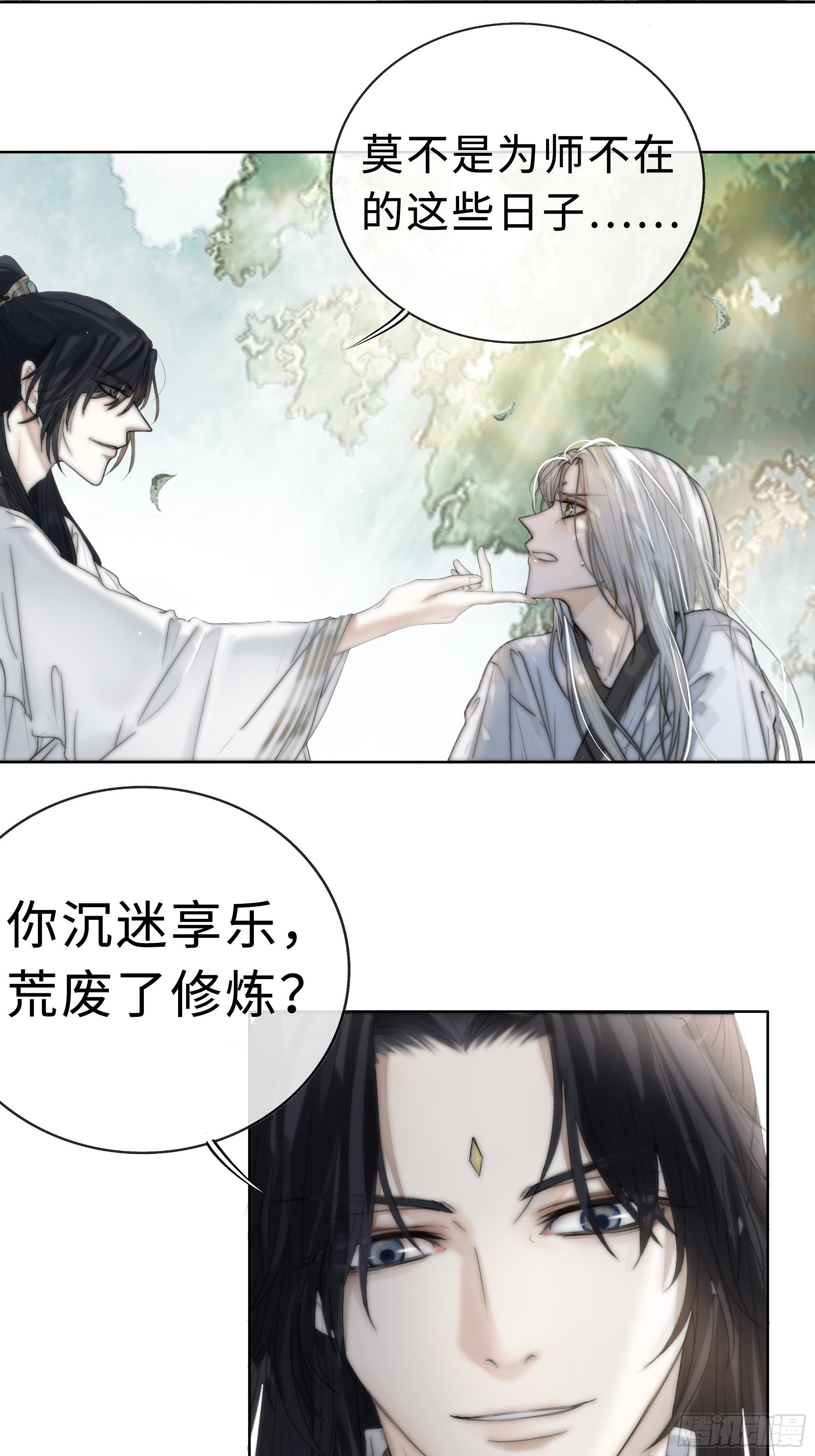 《月坠重明》君子报仇三百年不晚 第37页