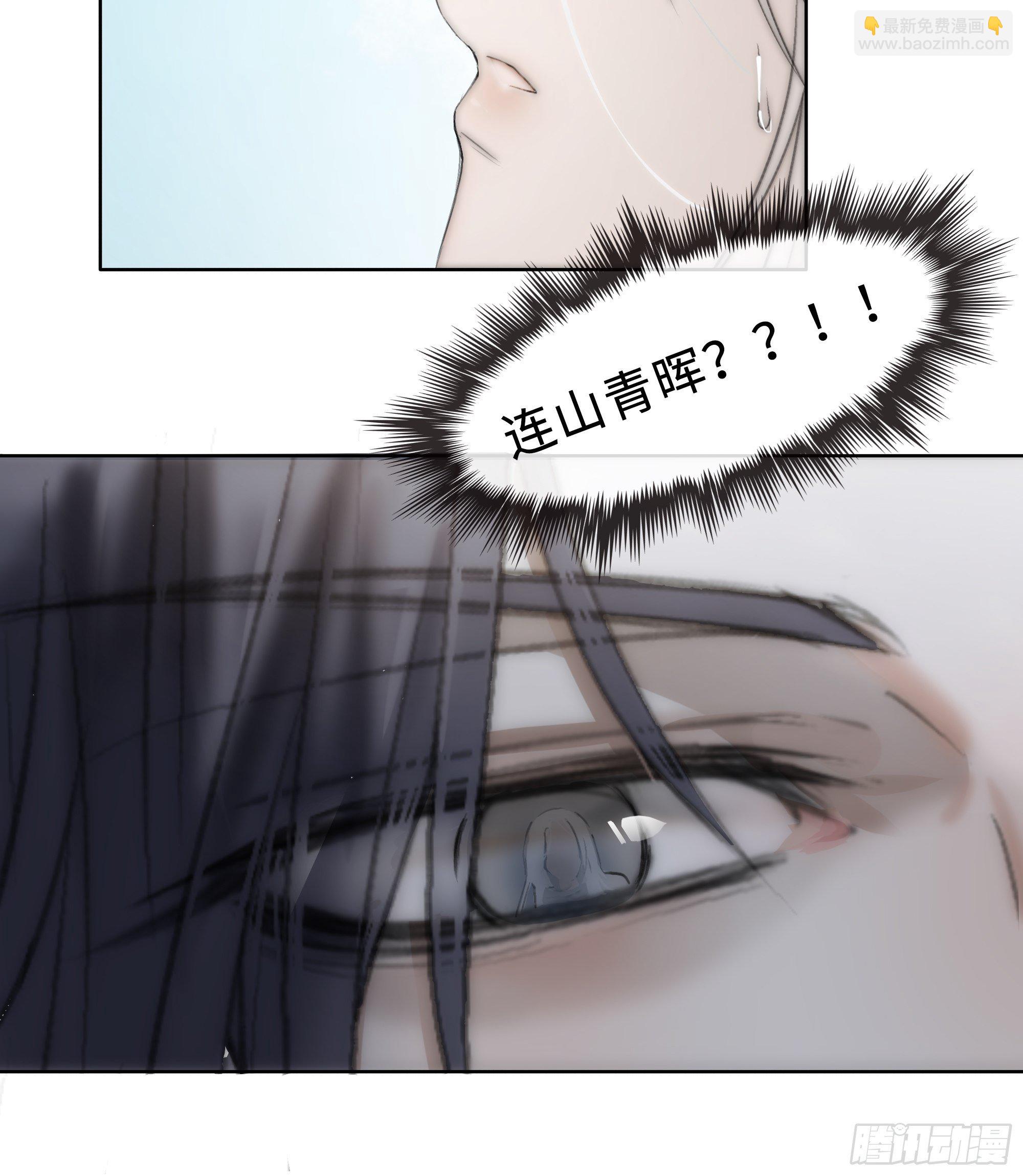 《月坠重明》君子报仇三百年不晚 第39页