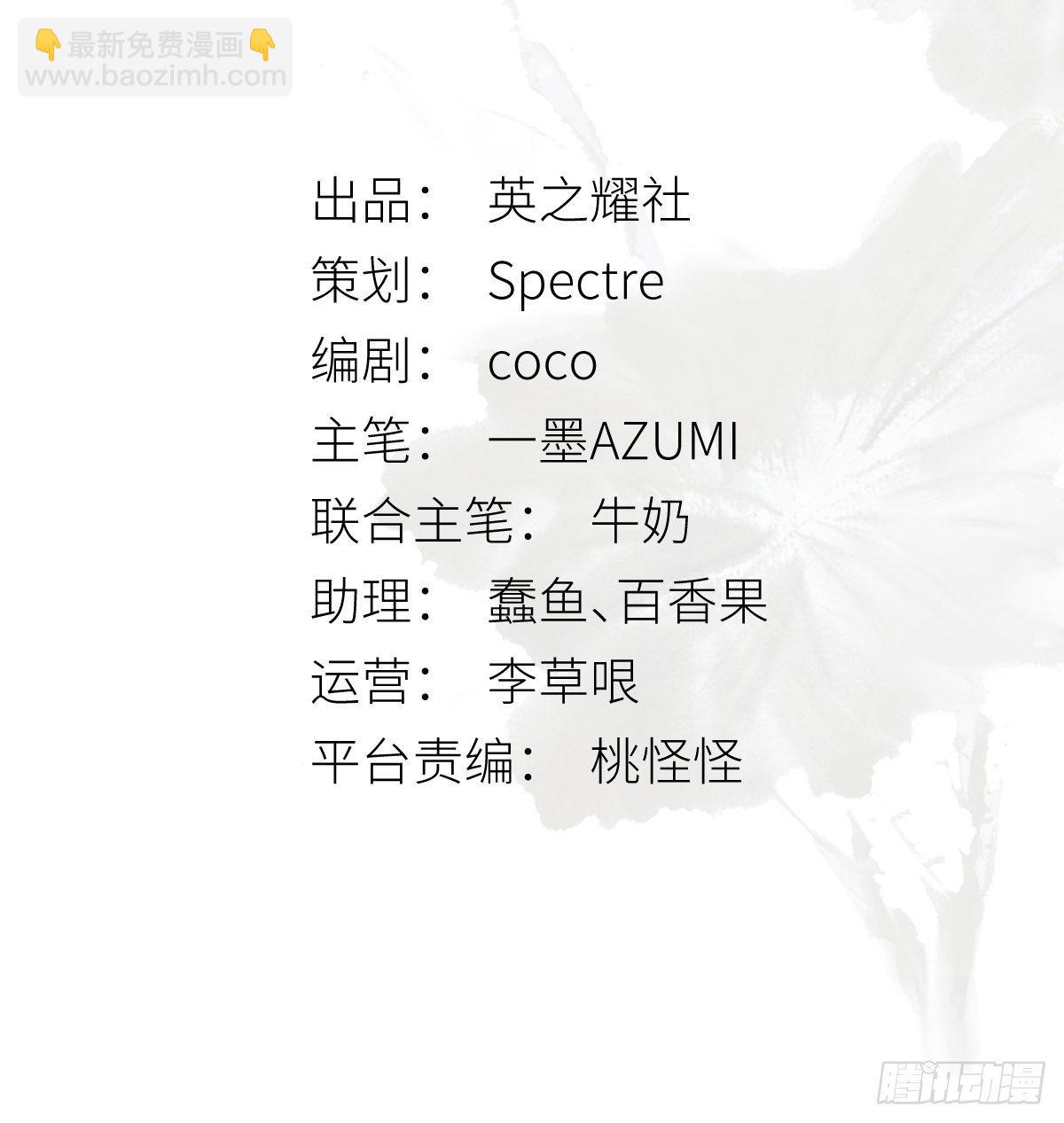 《月坠重明》君子报仇三百年不晚 第3页