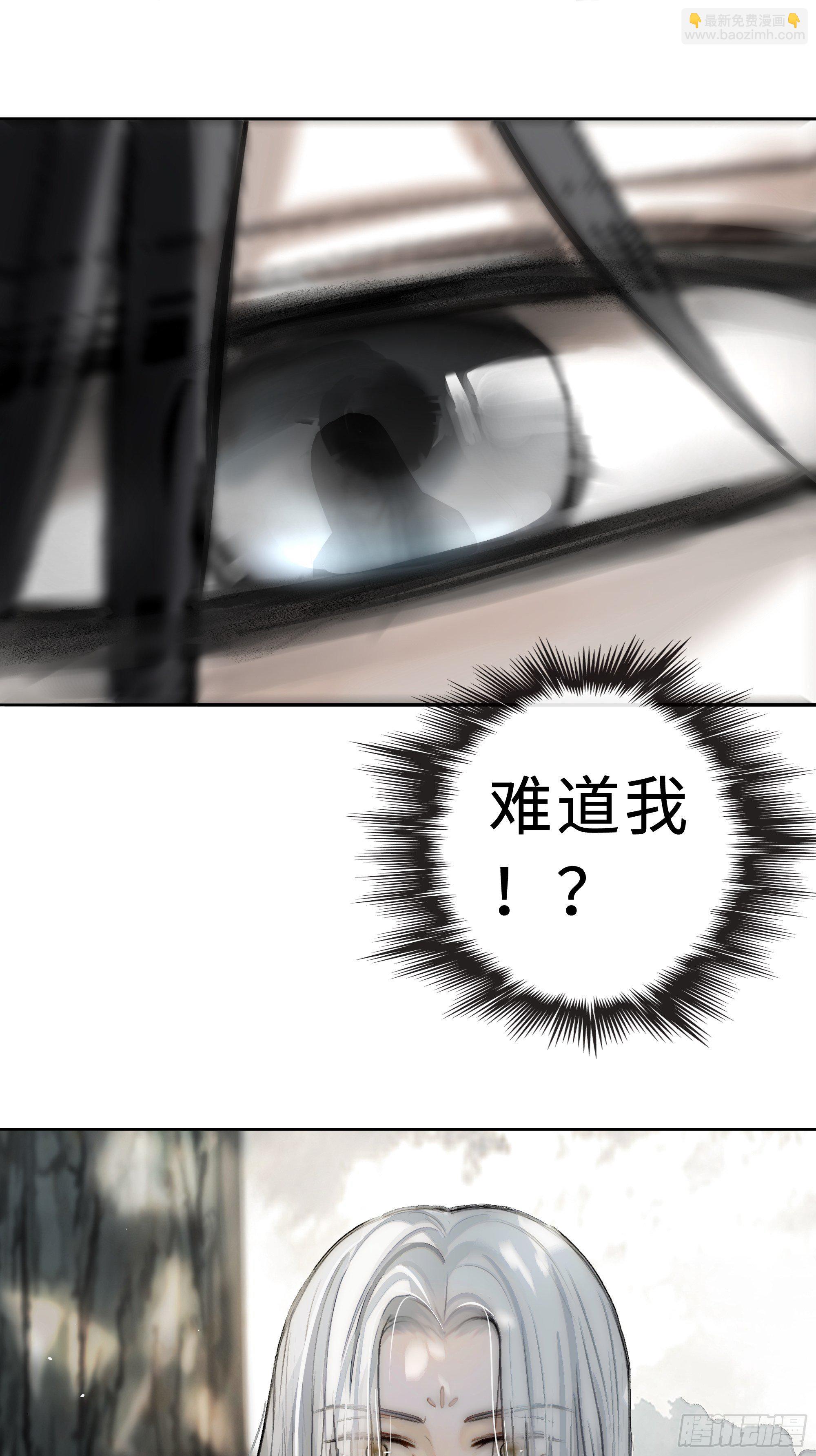 《月坠重明》君子报仇三百年不晚 第40页