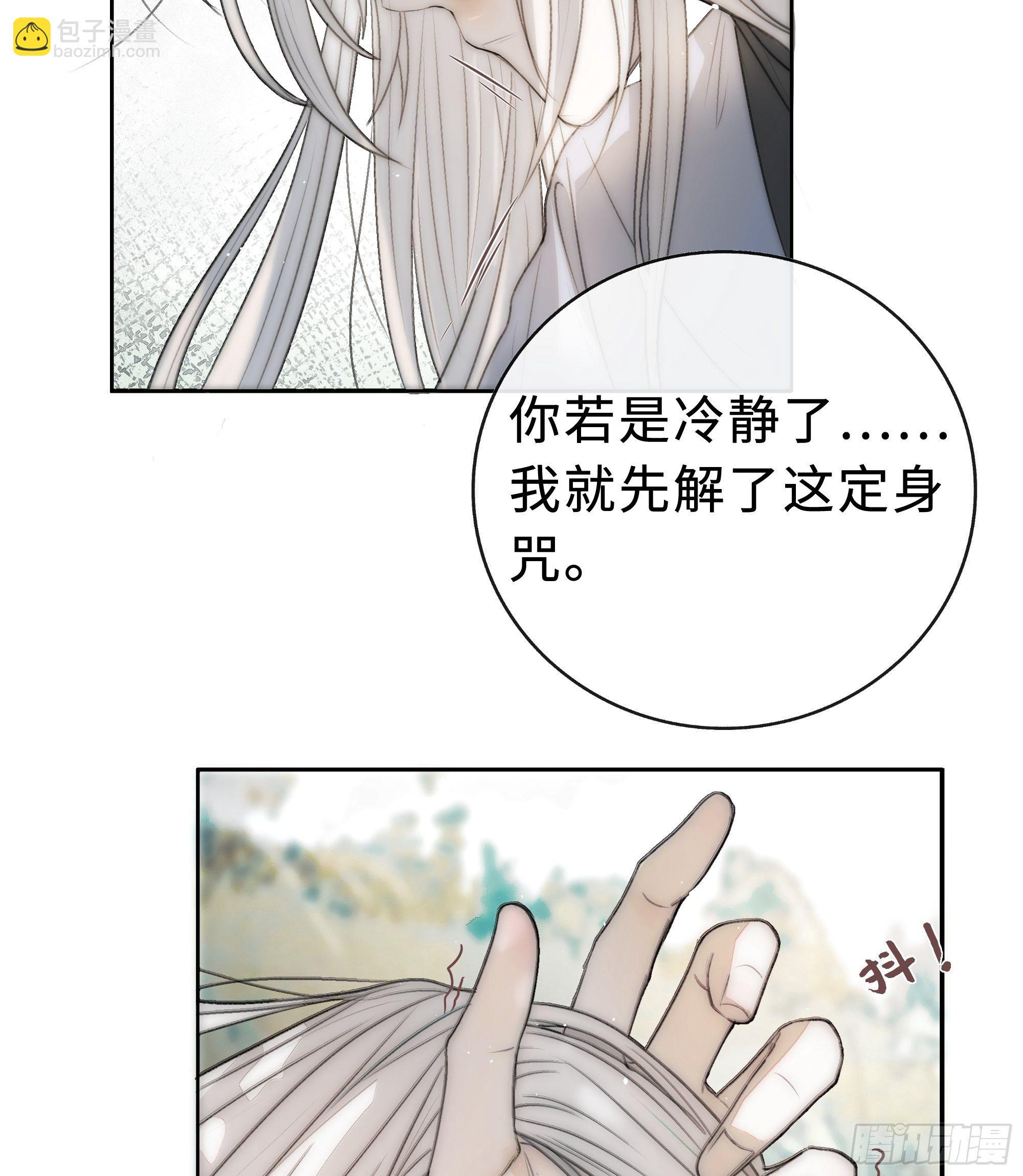 《月坠重明》君子报仇三百年不晚 第42页