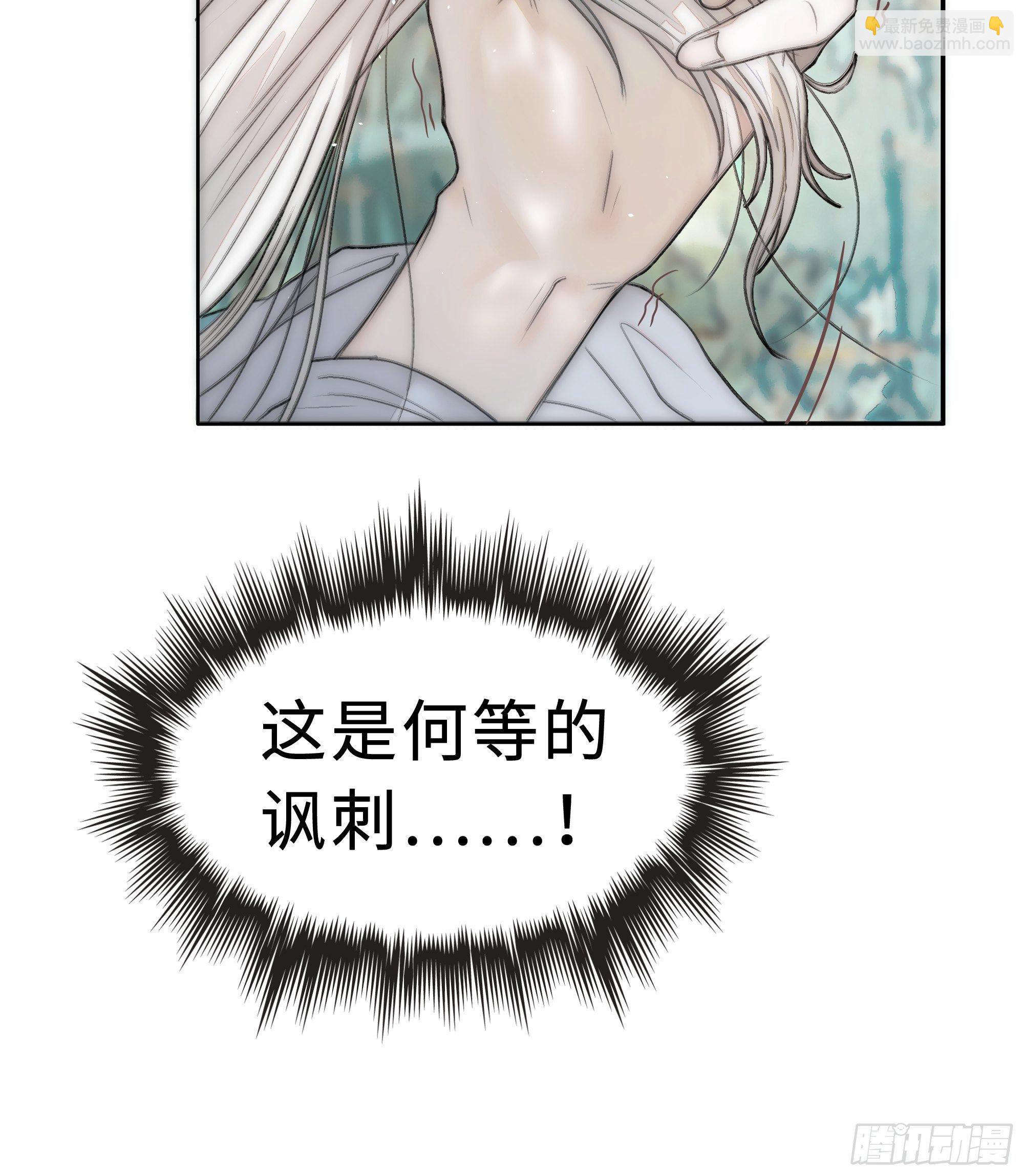 《月坠重明》君子报仇三百年不晚 第43页
