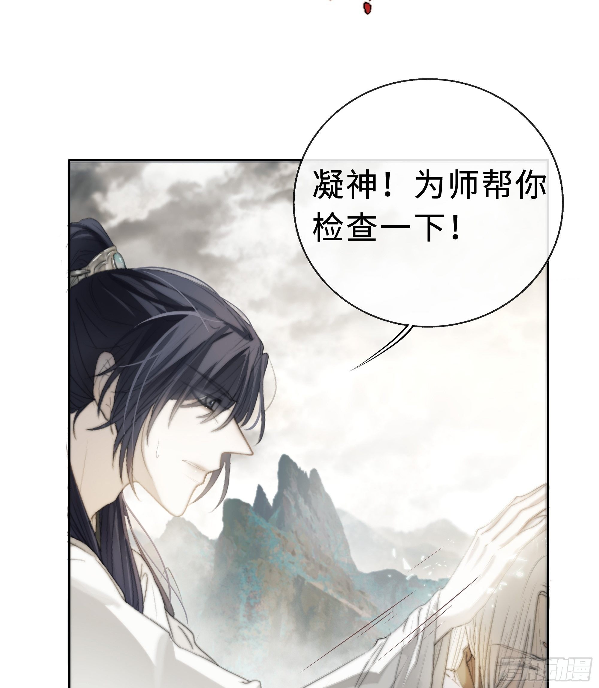 《月坠重明》君子报仇三百年不晚 第46页