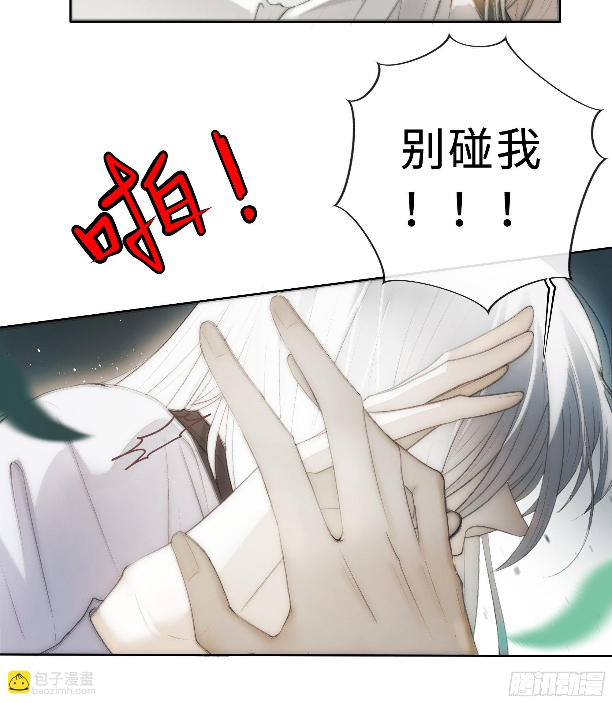 《月坠重明》君子报仇三百年不晚 第47页