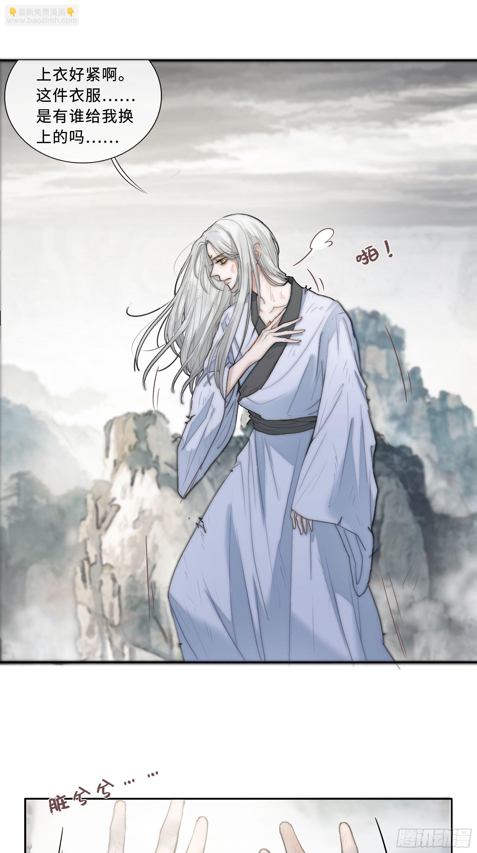 《月坠重明》君子报仇三百年不晚 第4页