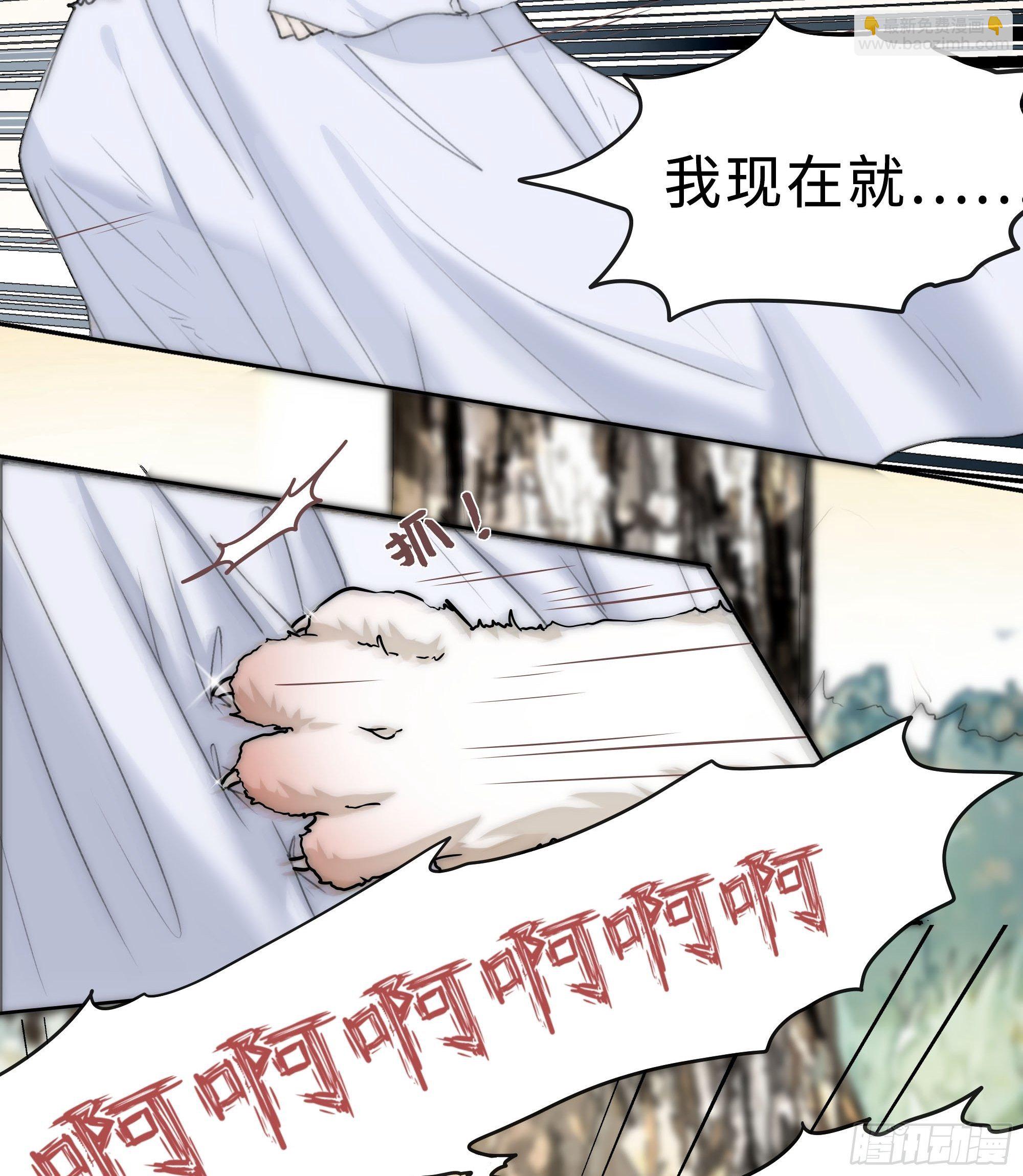 《月坠重明》君子报仇三百年不晚 第6页