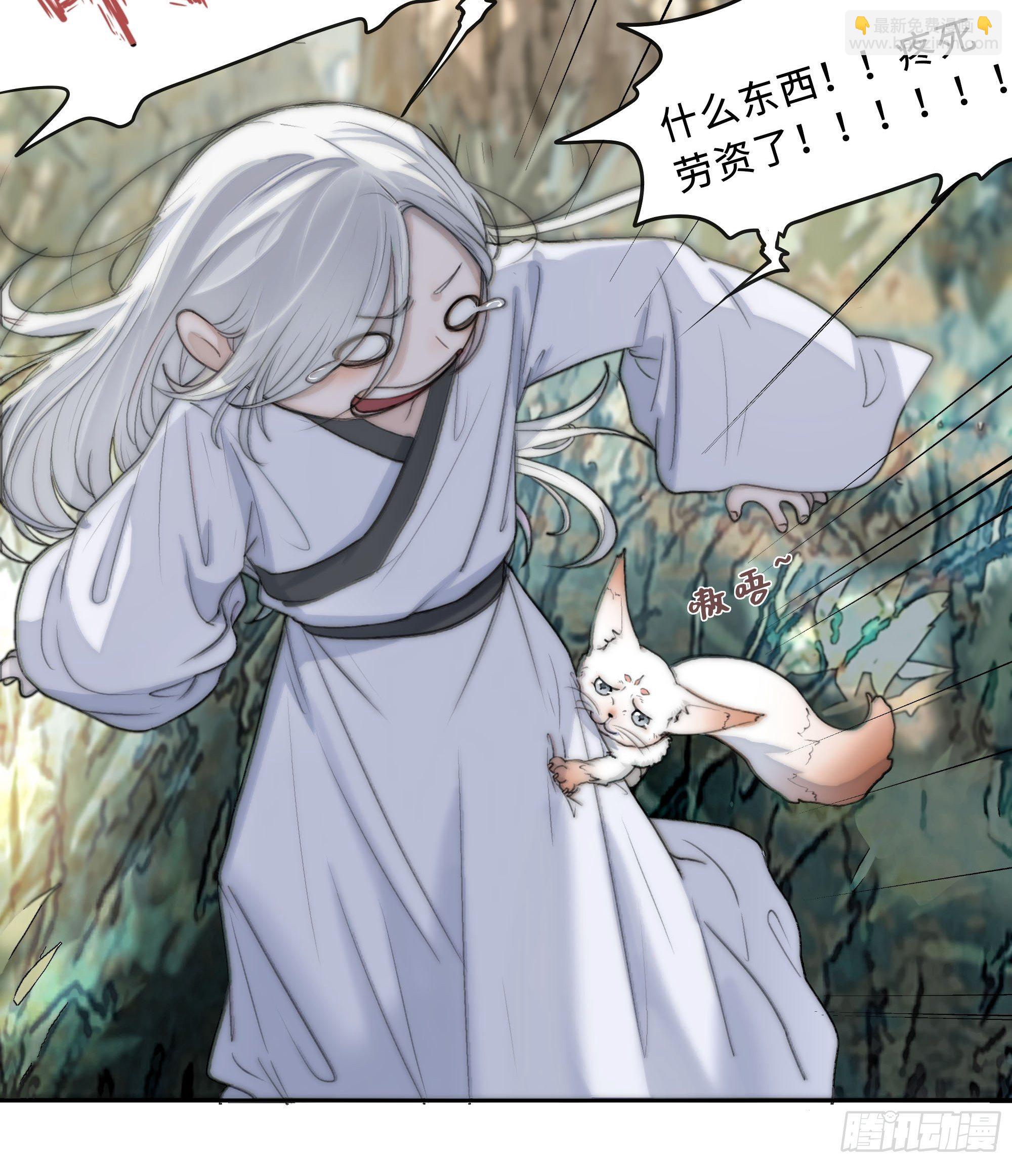 《月坠重明》君子报仇三百年不晚 第7页