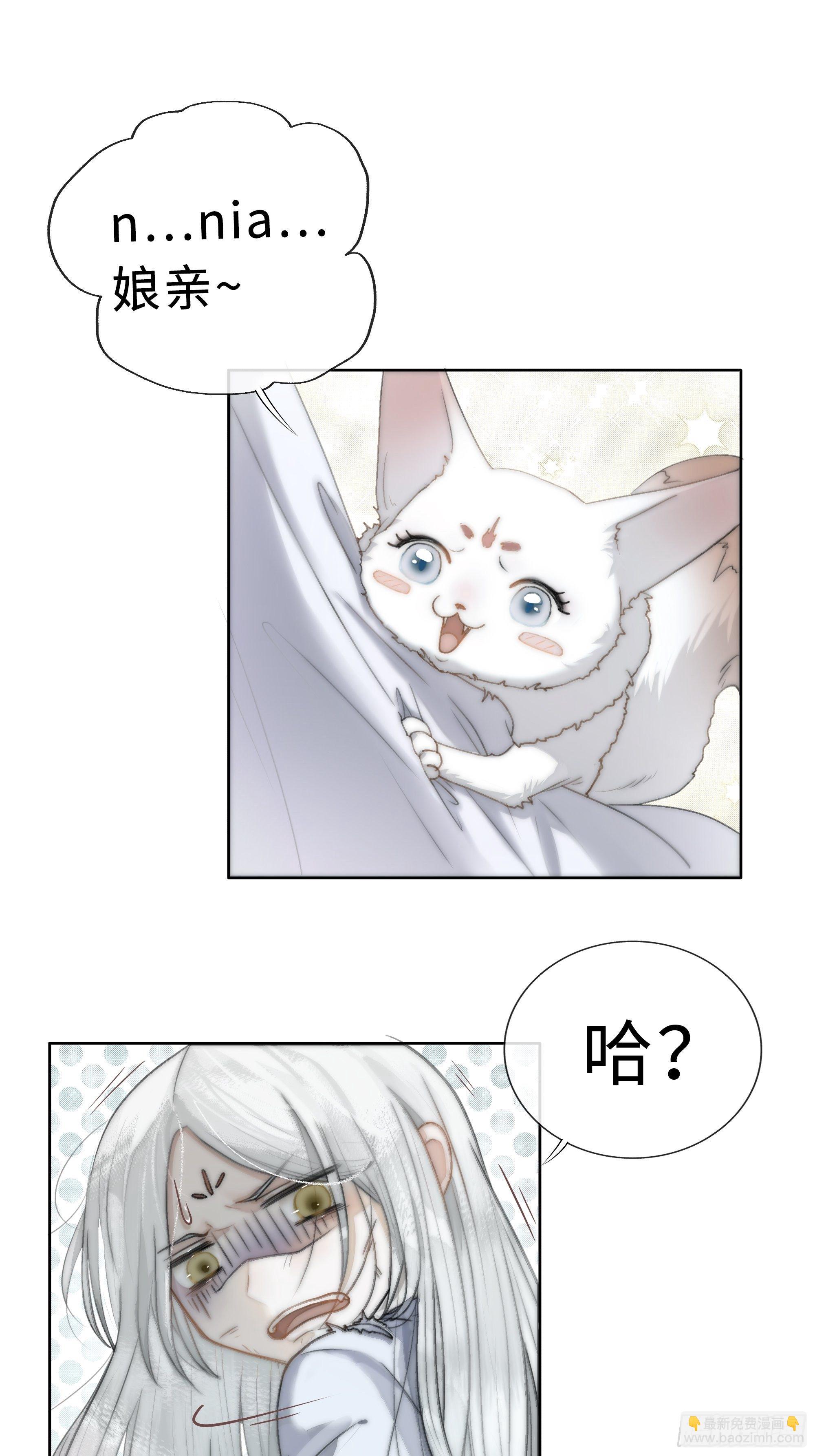 《月坠重明》君子报仇三百年不晚 第8页