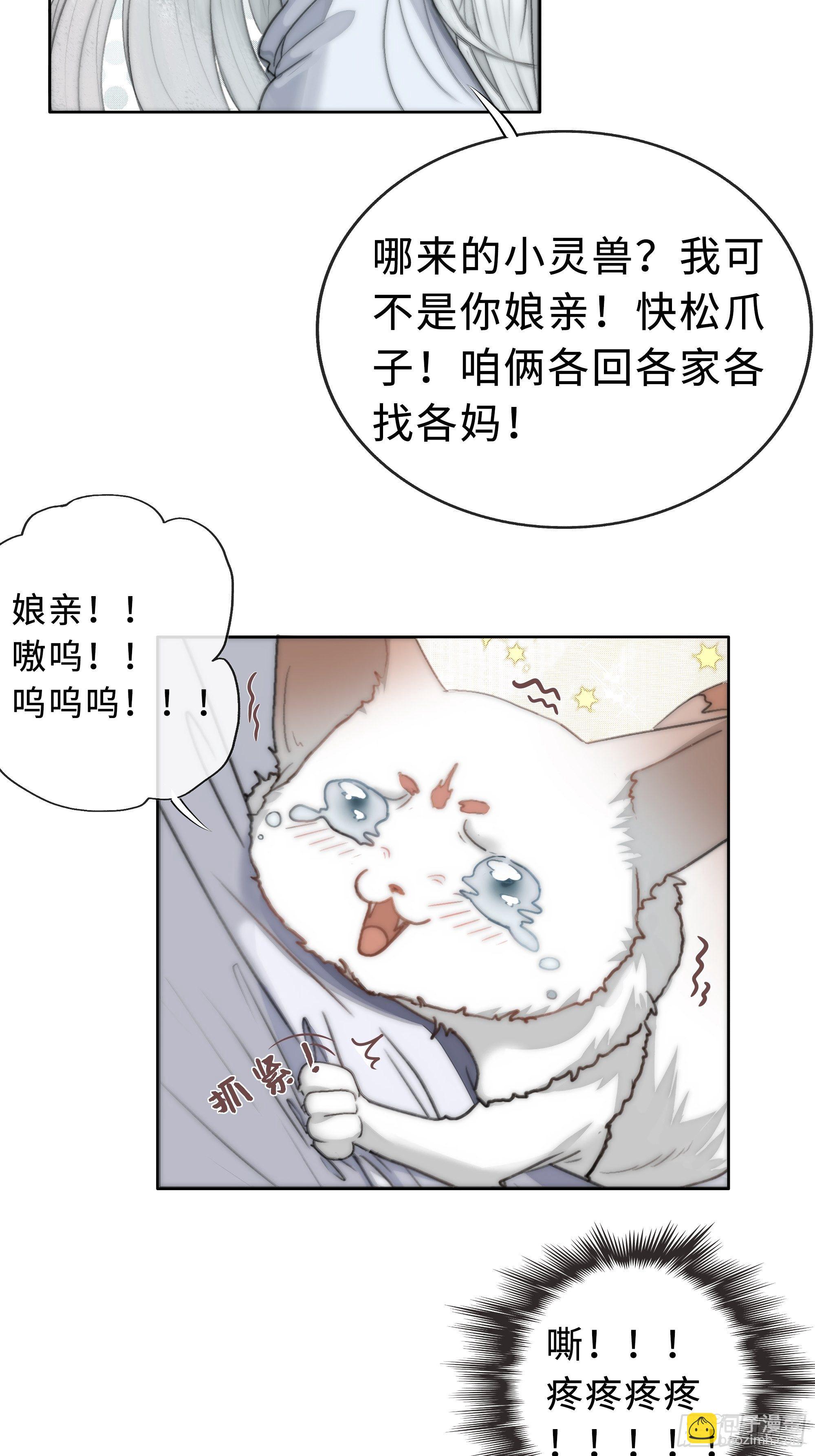 《月坠重明》君子报仇三百年不晚 第9页