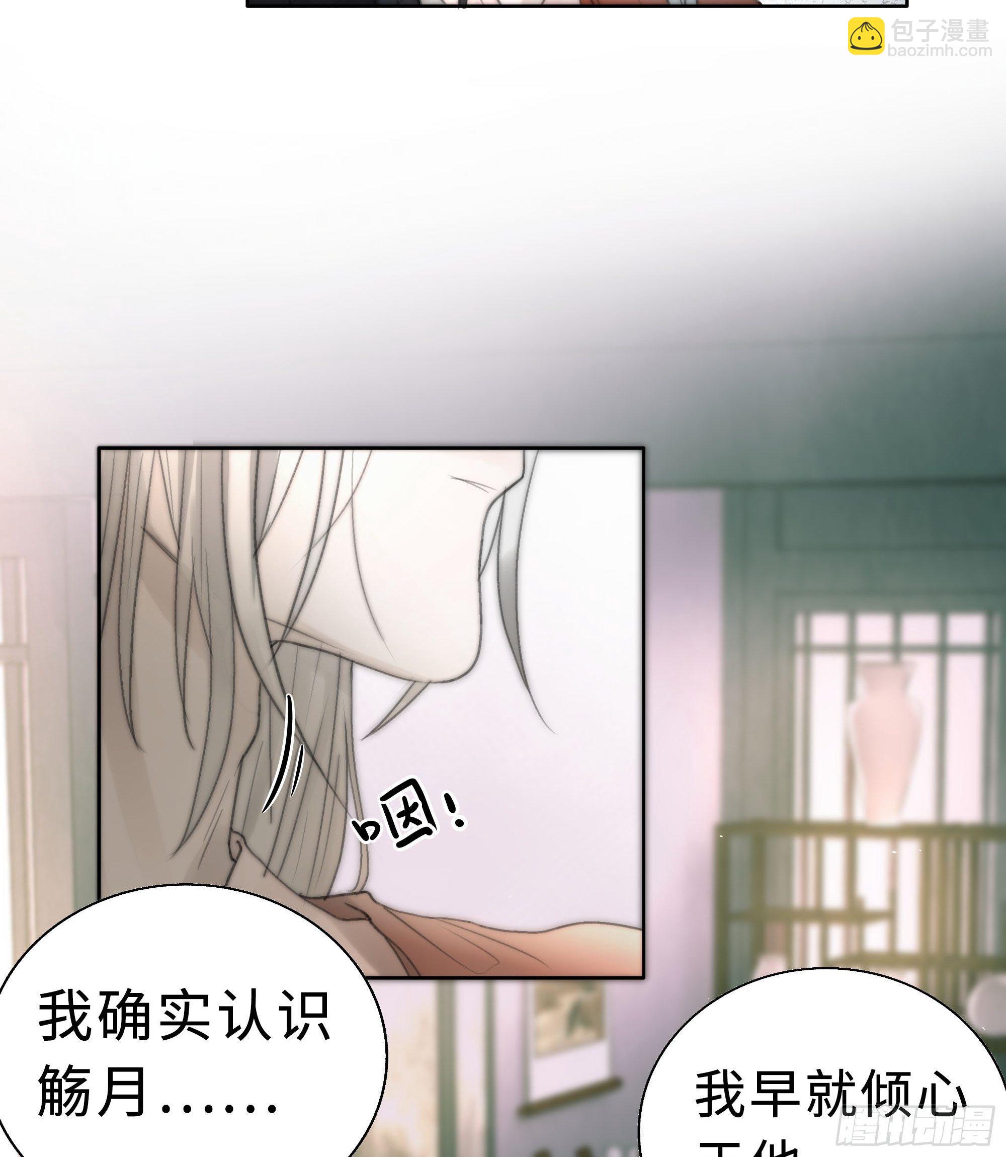 《月坠重明》你不要定我上瘾 第10页