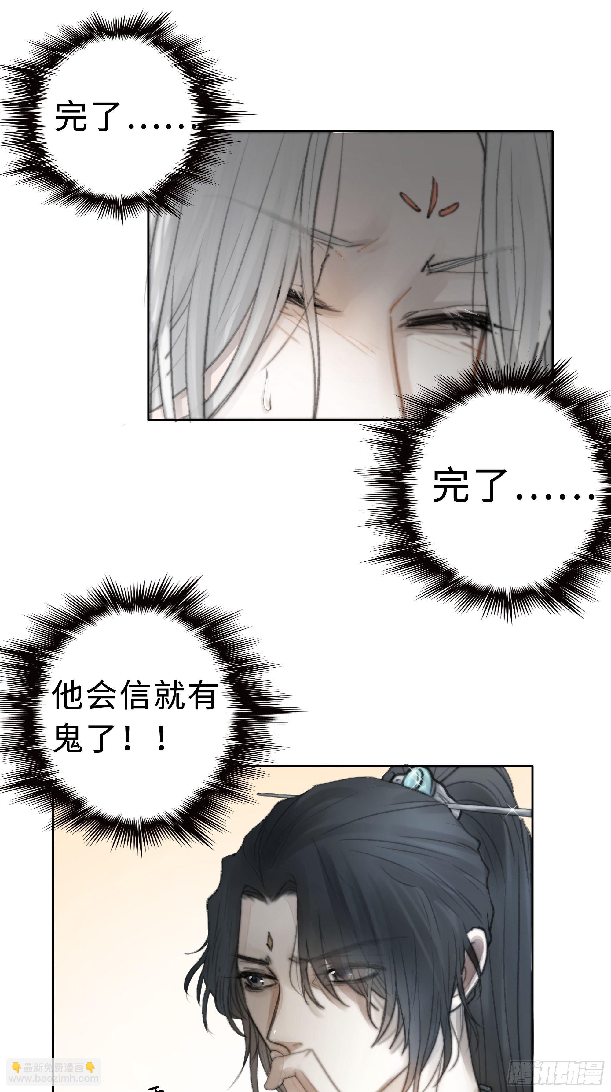 《月坠重明》你不要定我上瘾 第12页