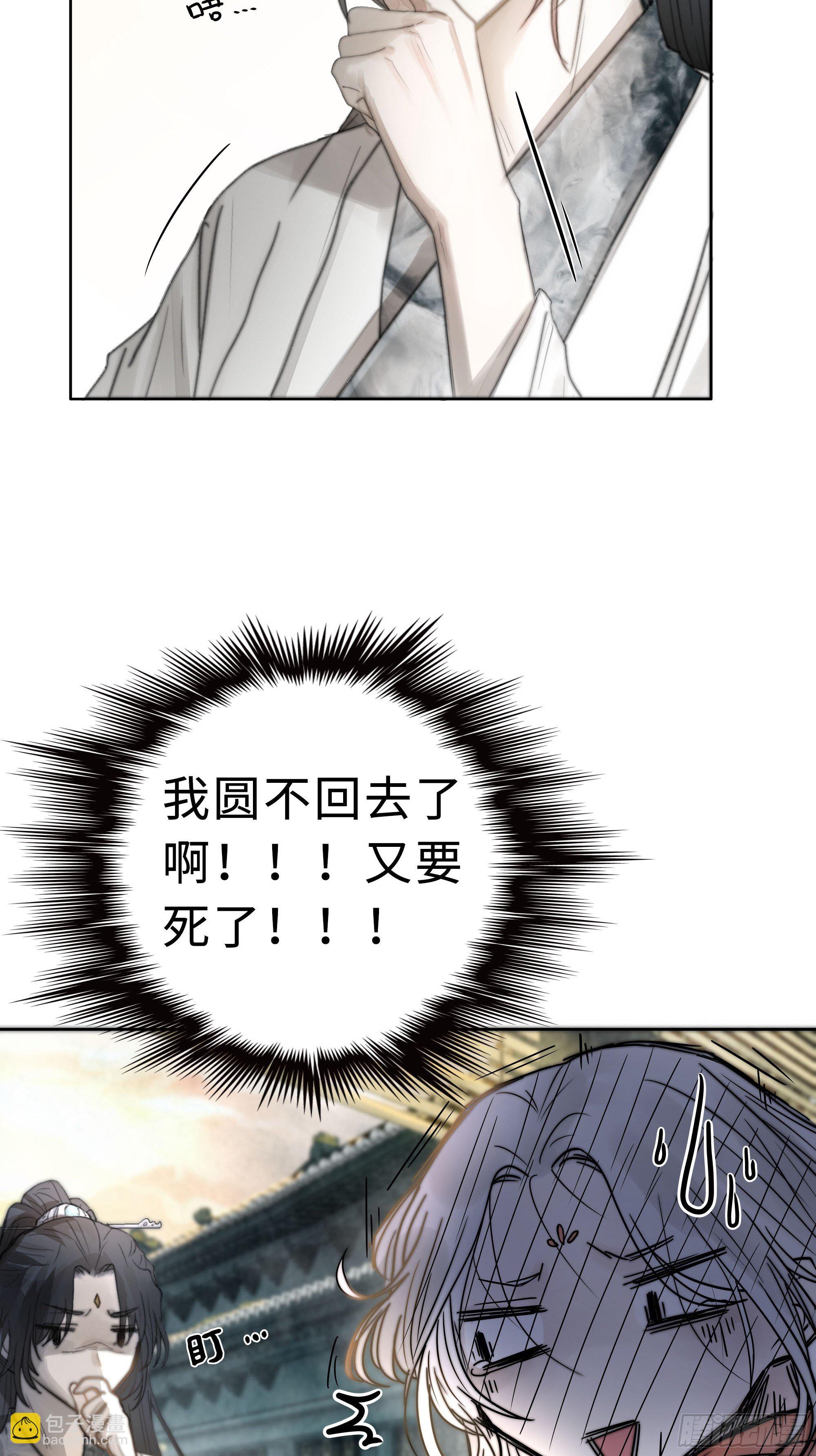 《月坠重明》你不要定我上瘾 第13页