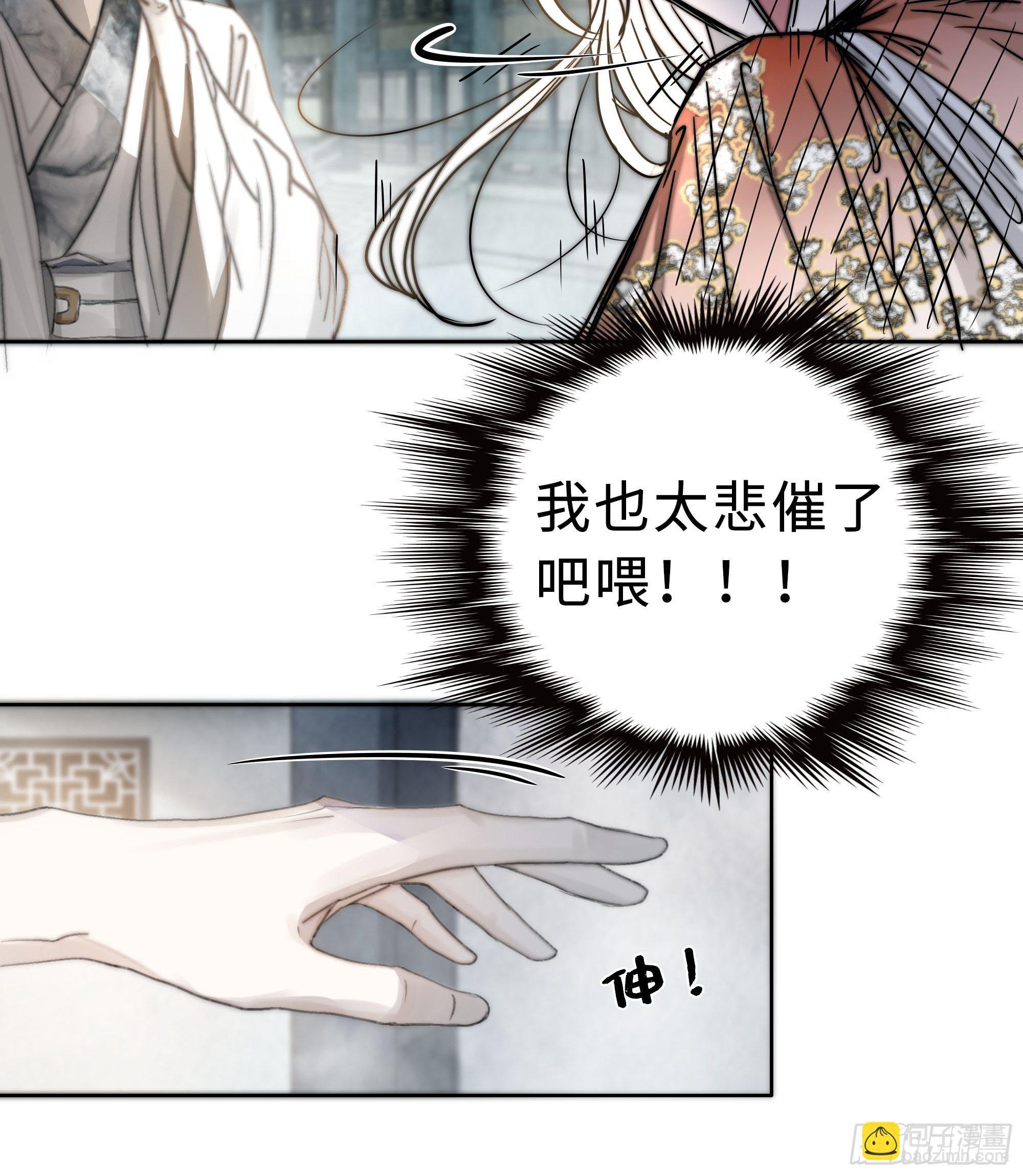 《月坠重明》你不要定我上瘾 第14页