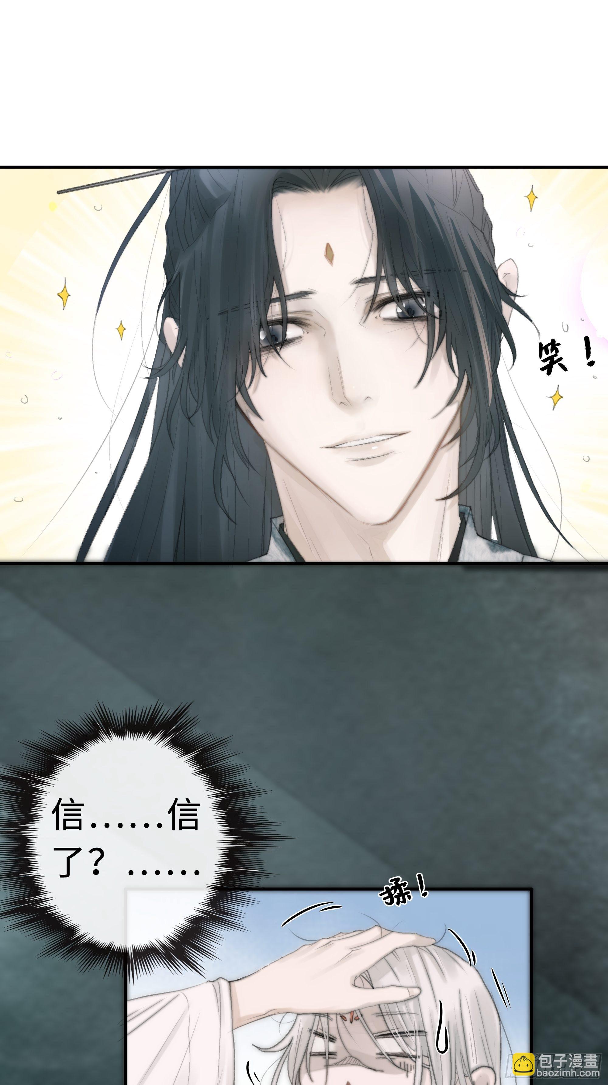 《月坠重明》你不要定我上瘾 第16页