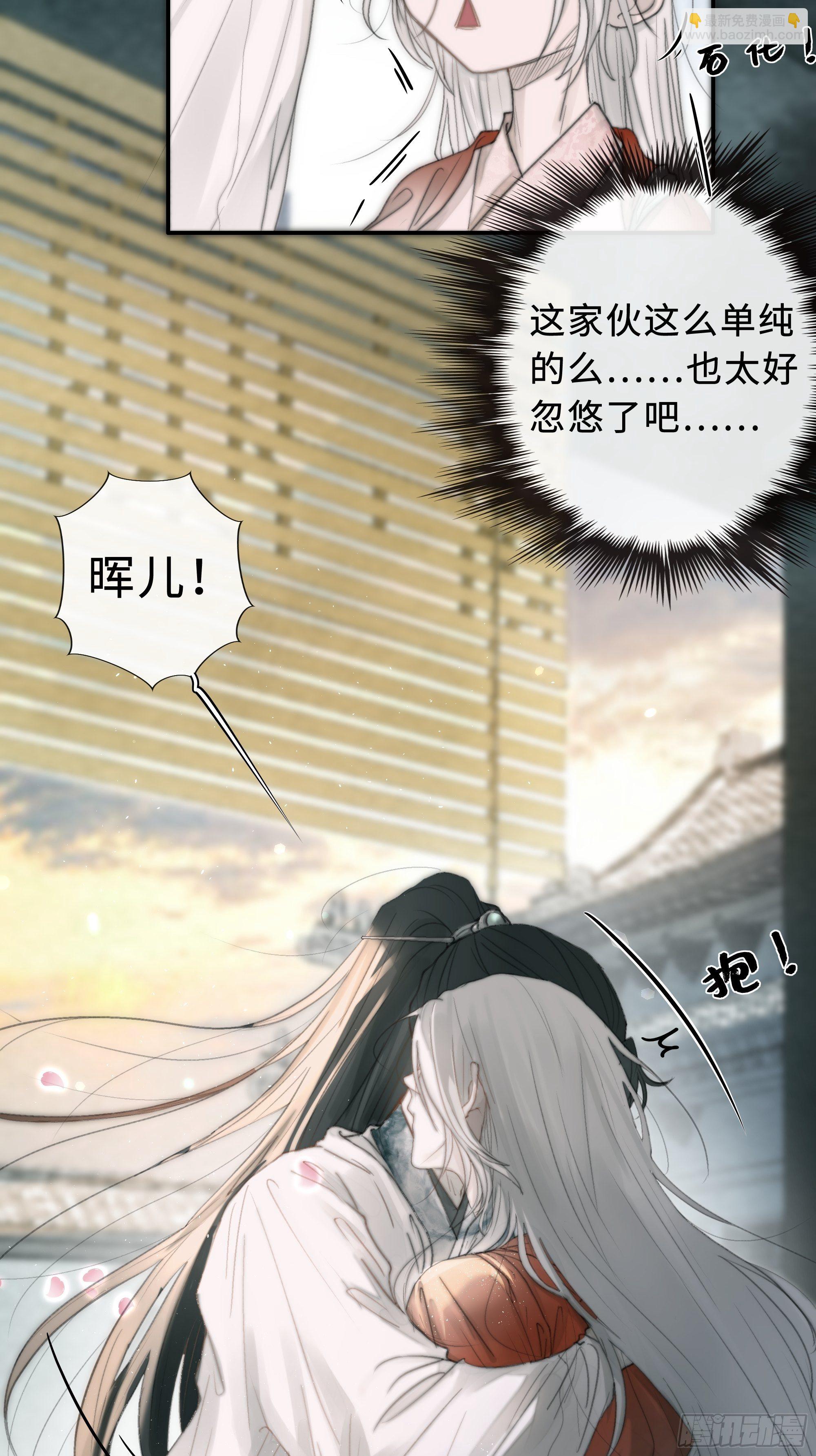 《月坠重明》你不要定我上瘾 第17页
