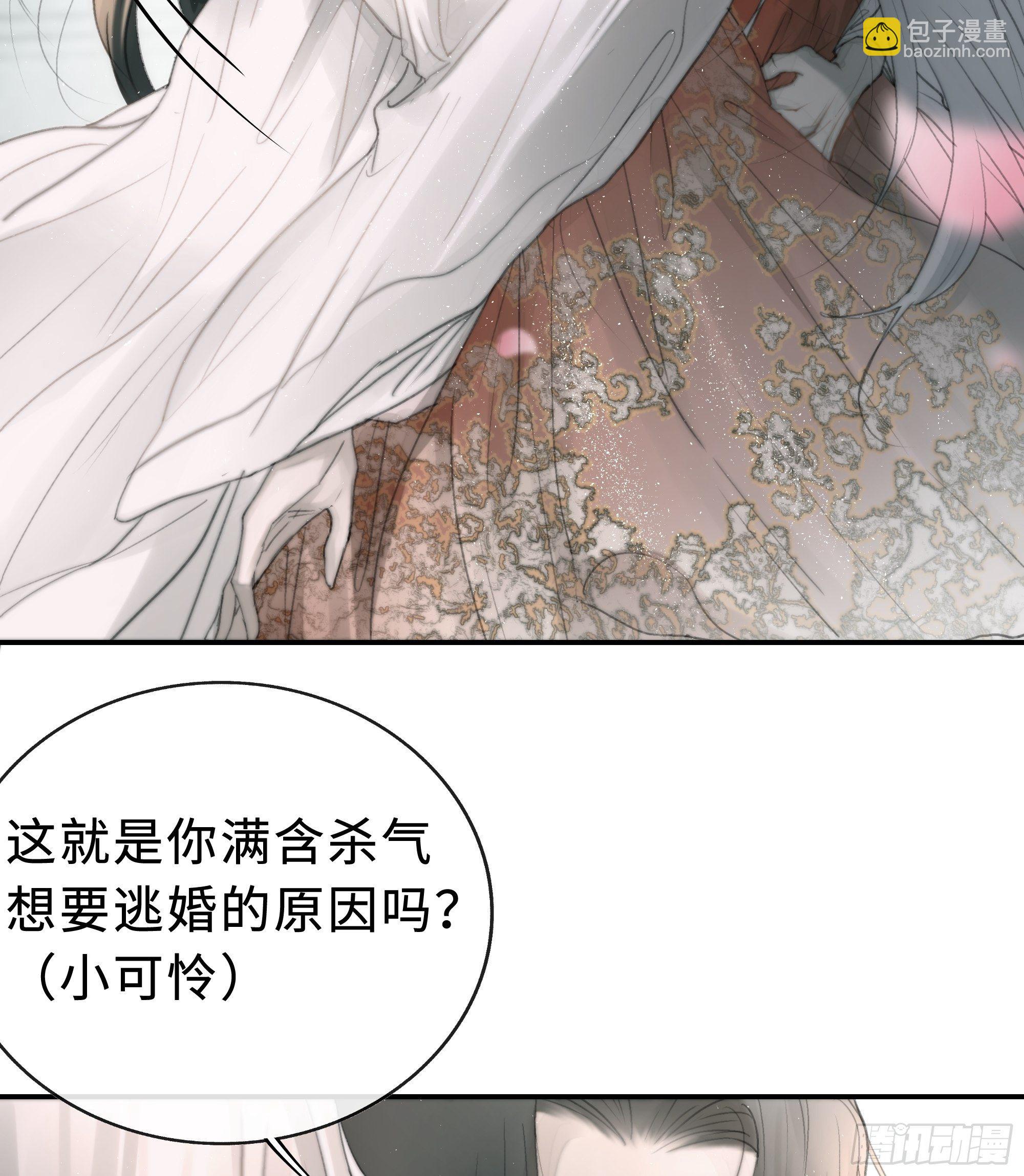 《月坠重明》你不要定我上瘾 第18页