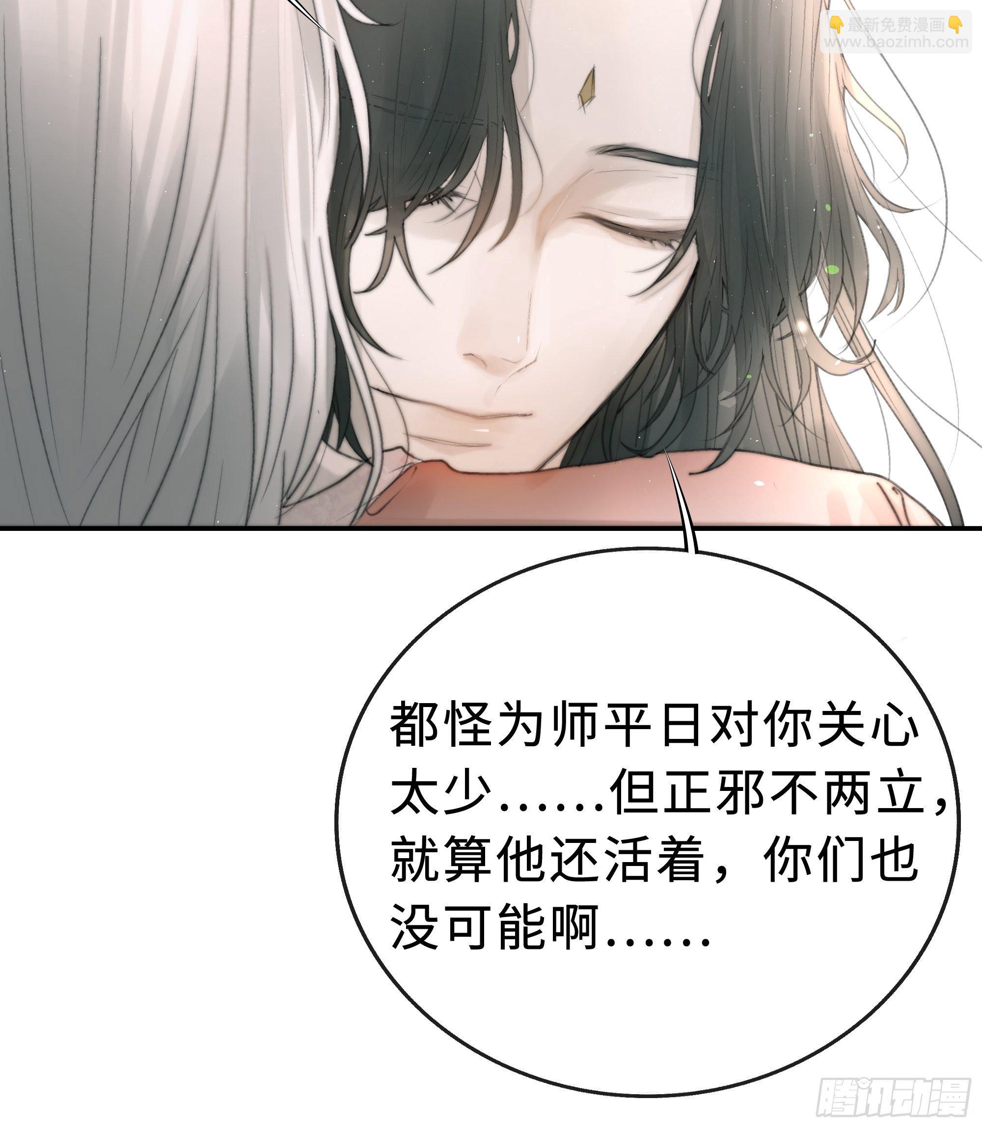 《月坠重明》你不要定我上瘾 第19页
