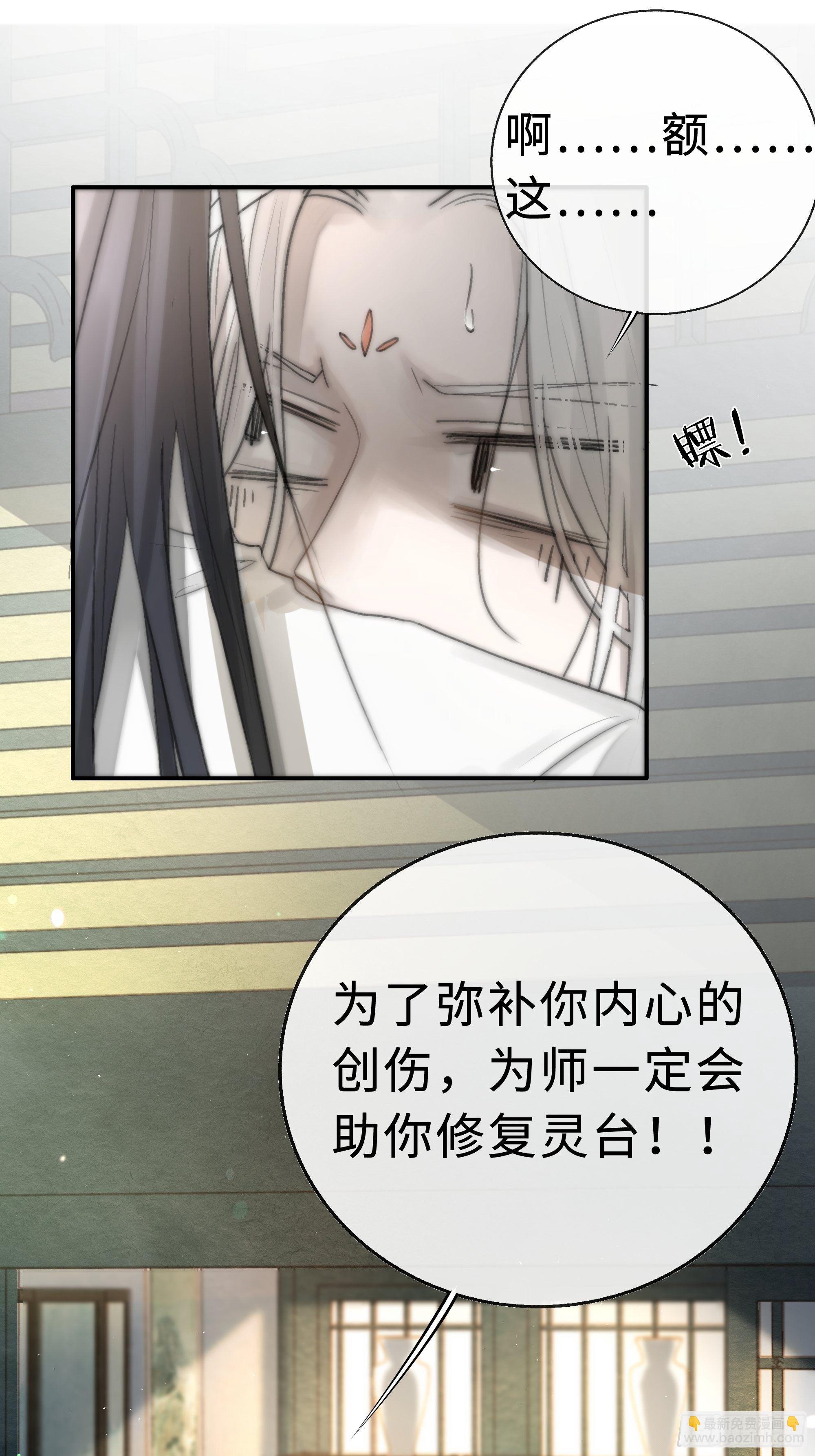 《月坠重明》你不要定我上瘾 第20页