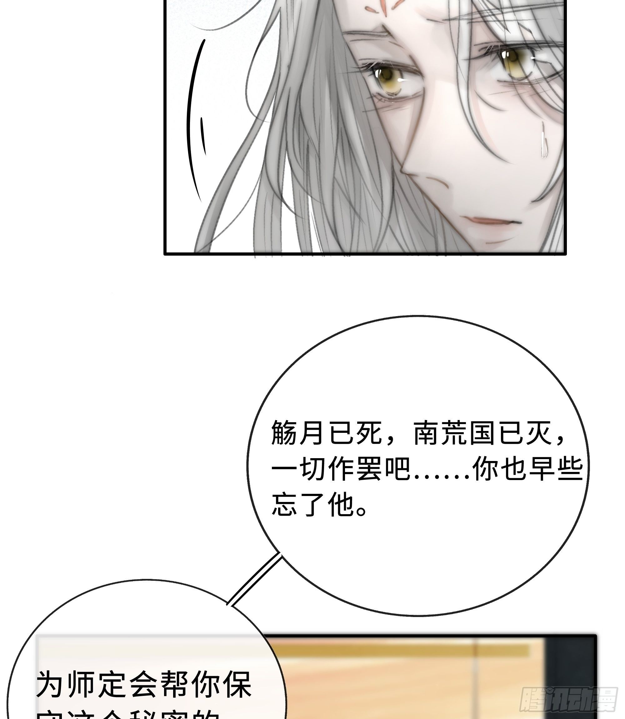 《月坠重明》你不要定我上瘾 第22页