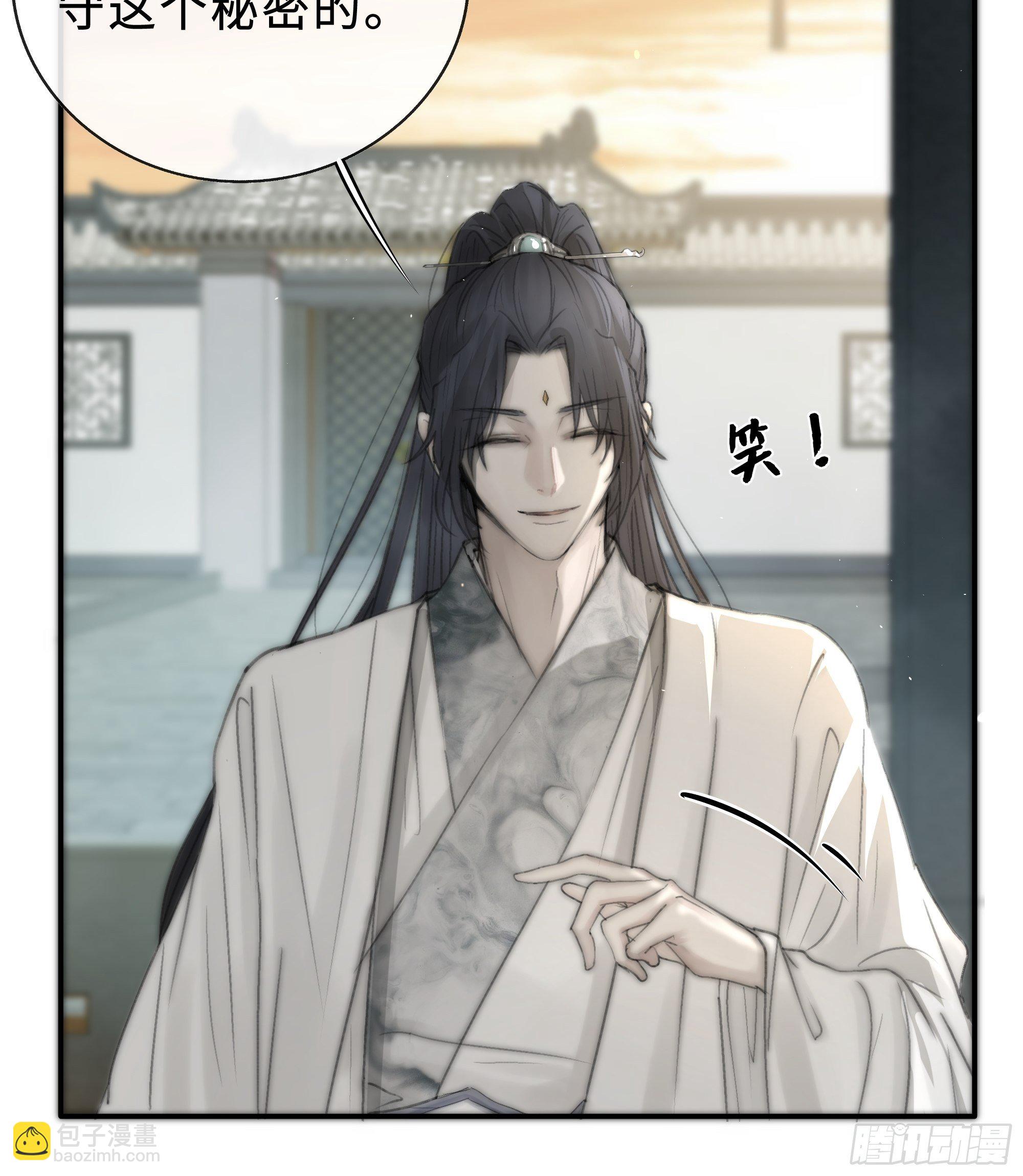 《月坠重明》你不要定我上瘾 第23页