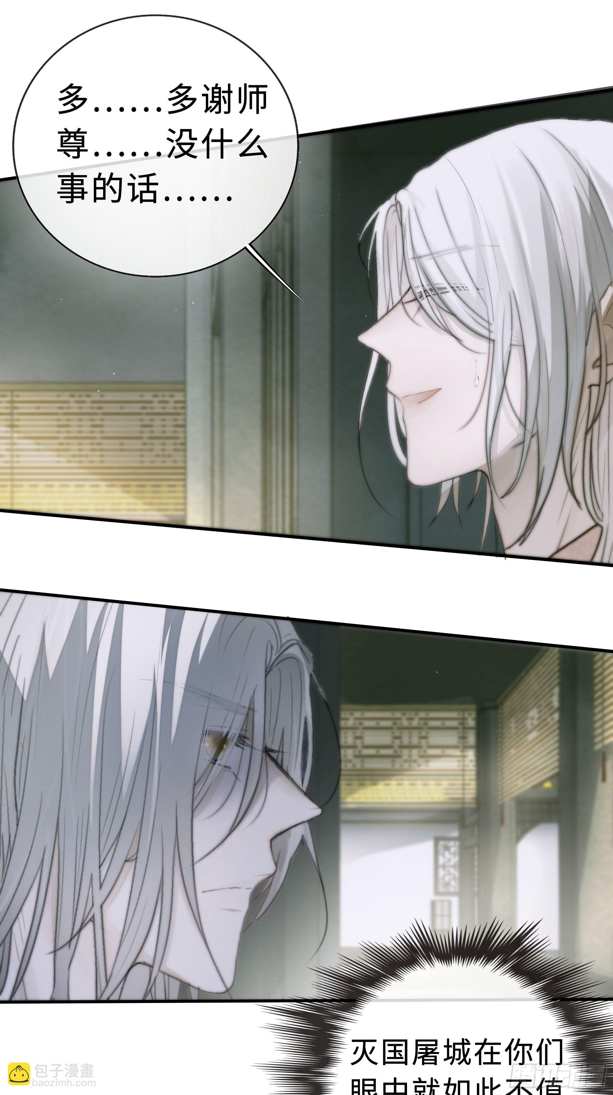 《月坠重明》你不要定我上瘾 第24页