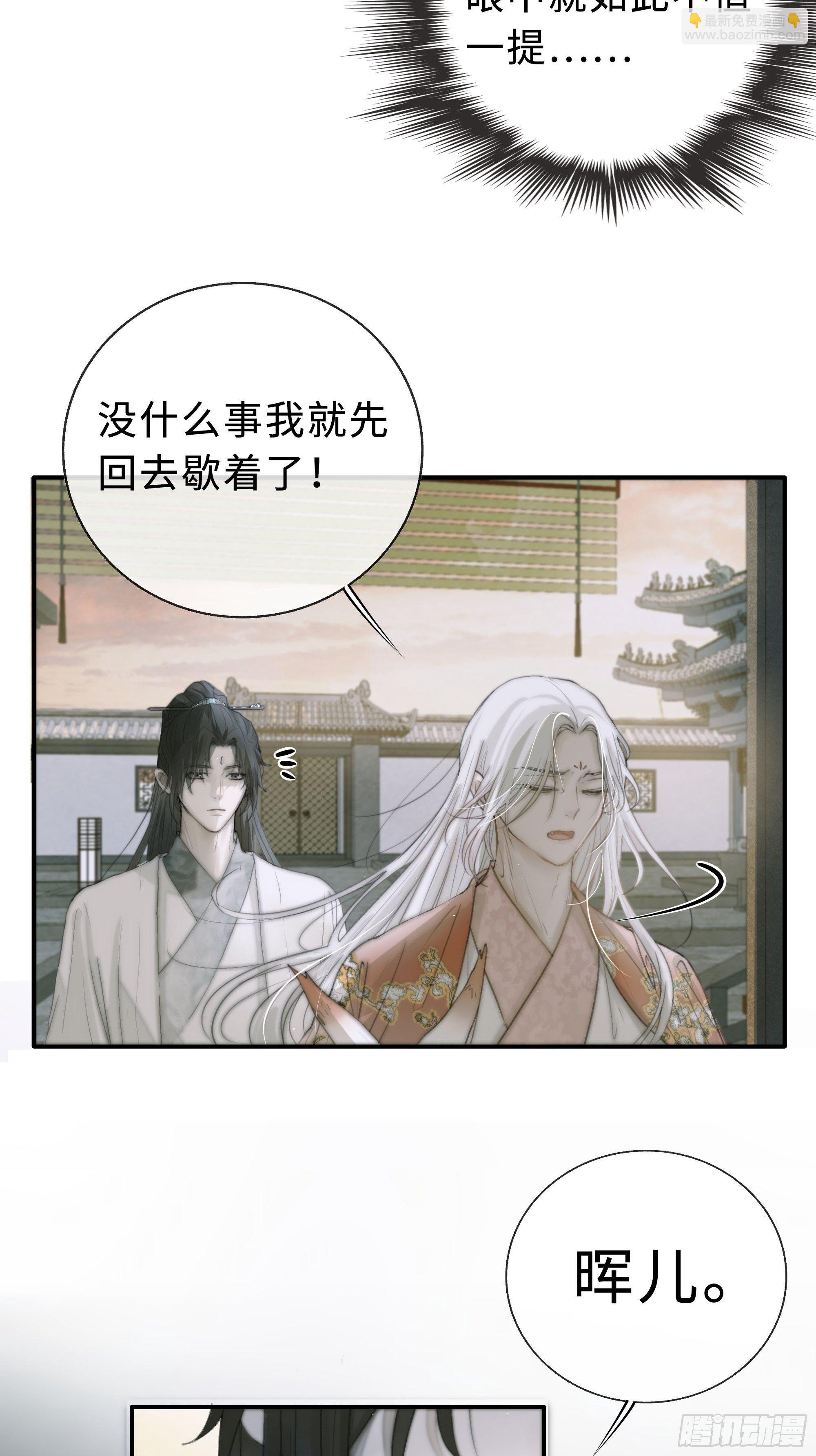 《月坠重明》你不要定我上瘾 第25页