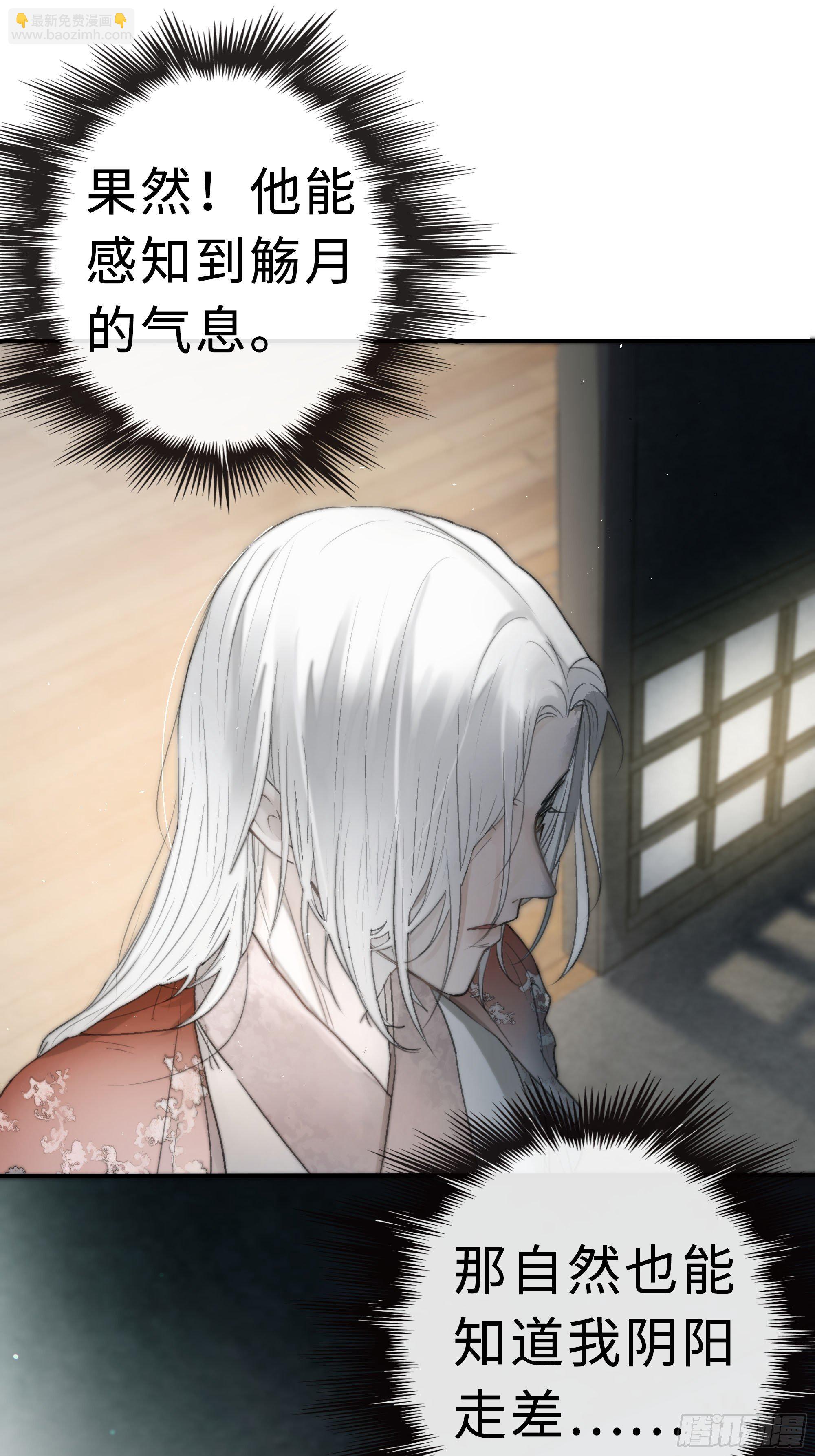 《月坠重明》你不要定我上瘾 第28页