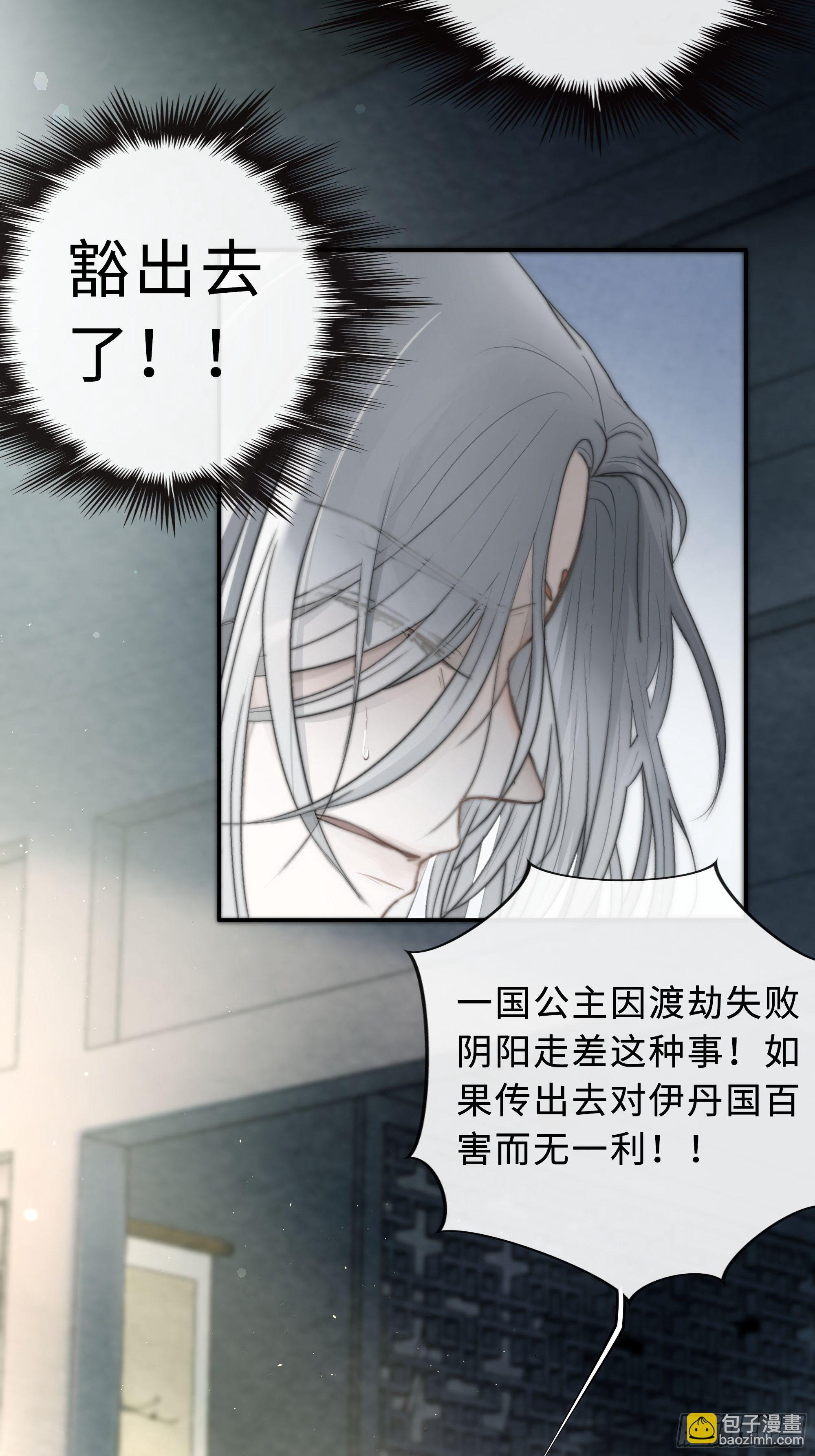 《月坠重明》你不要定我上瘾 第29页