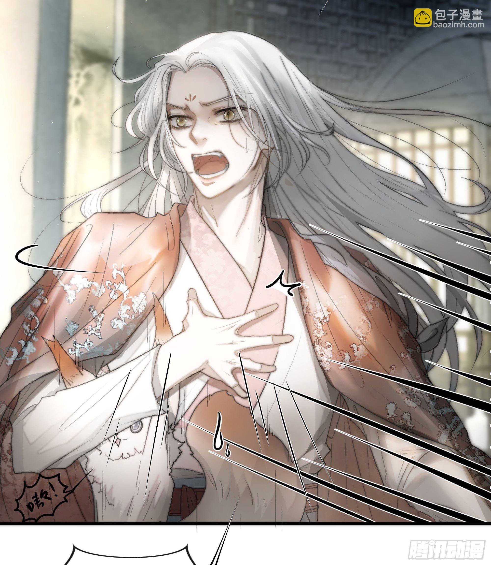 《月坠重明》你不要定我上瘾 第30页