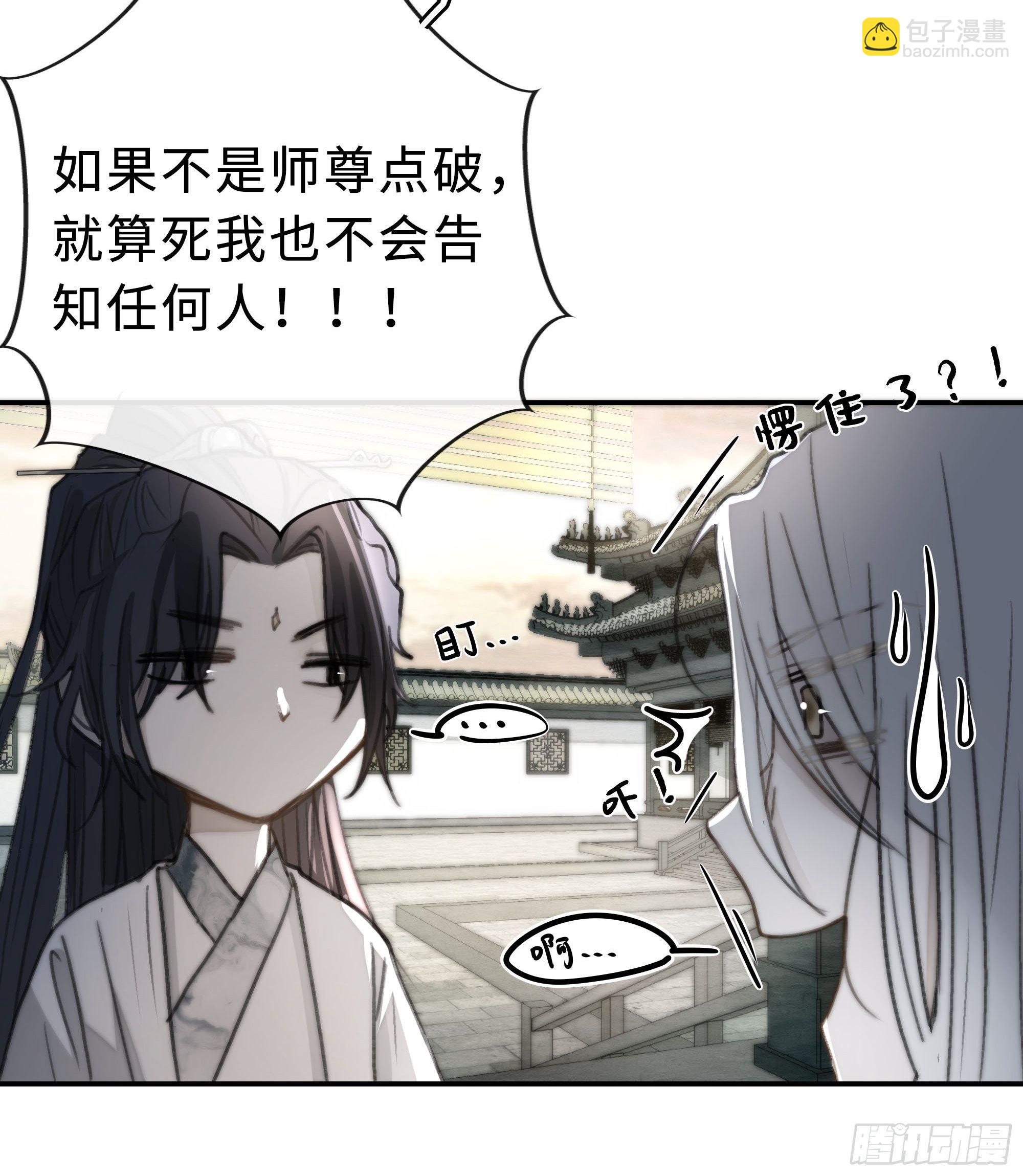 《月坠重明》你不要定我上瘾 第31页