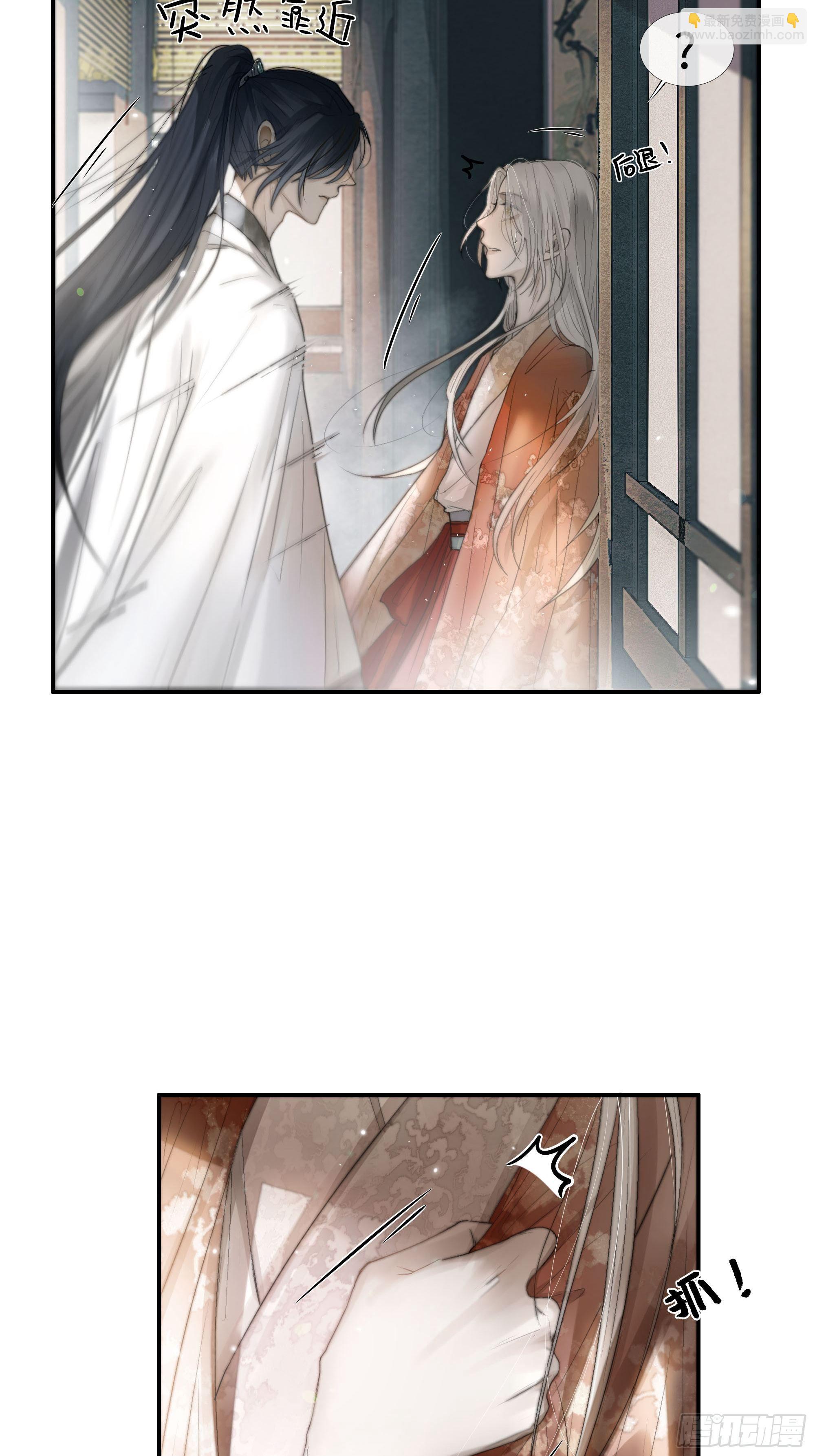《月坠重明》你不要定我上瘾 第33页