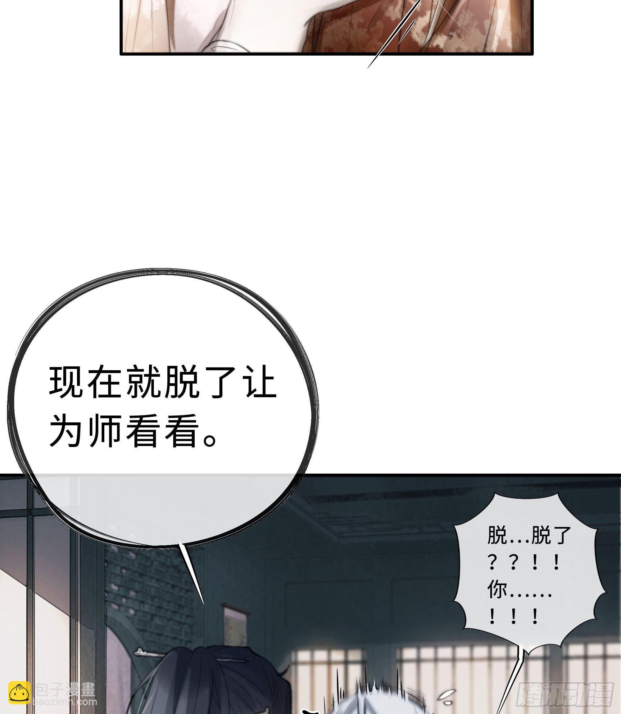 《月坠重明》你不要定我上瘾 第34页