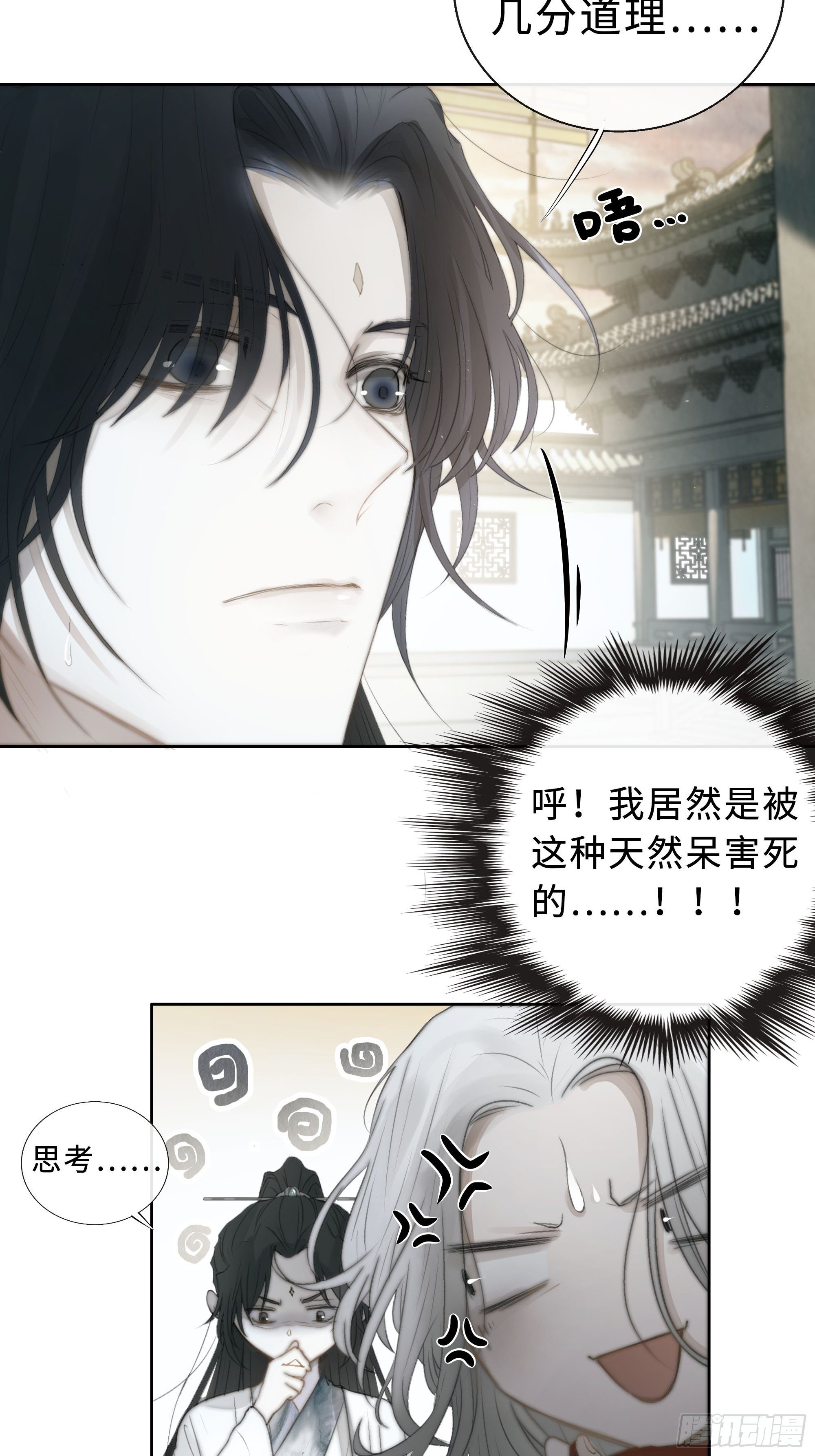 《月坠重明》你不要定我上瘾 第37页