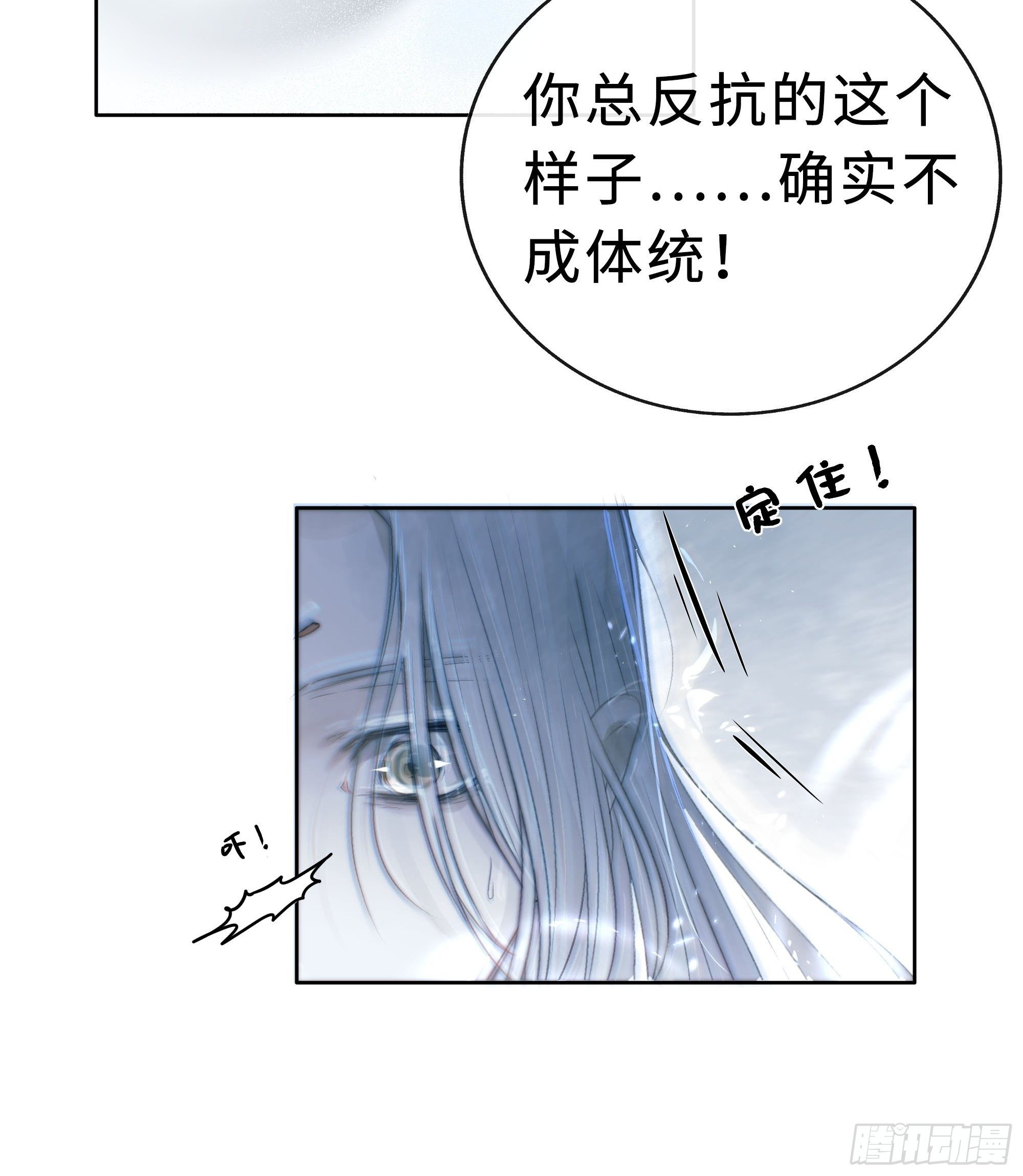 《月坠重明》你不要定我上瘾 第39页