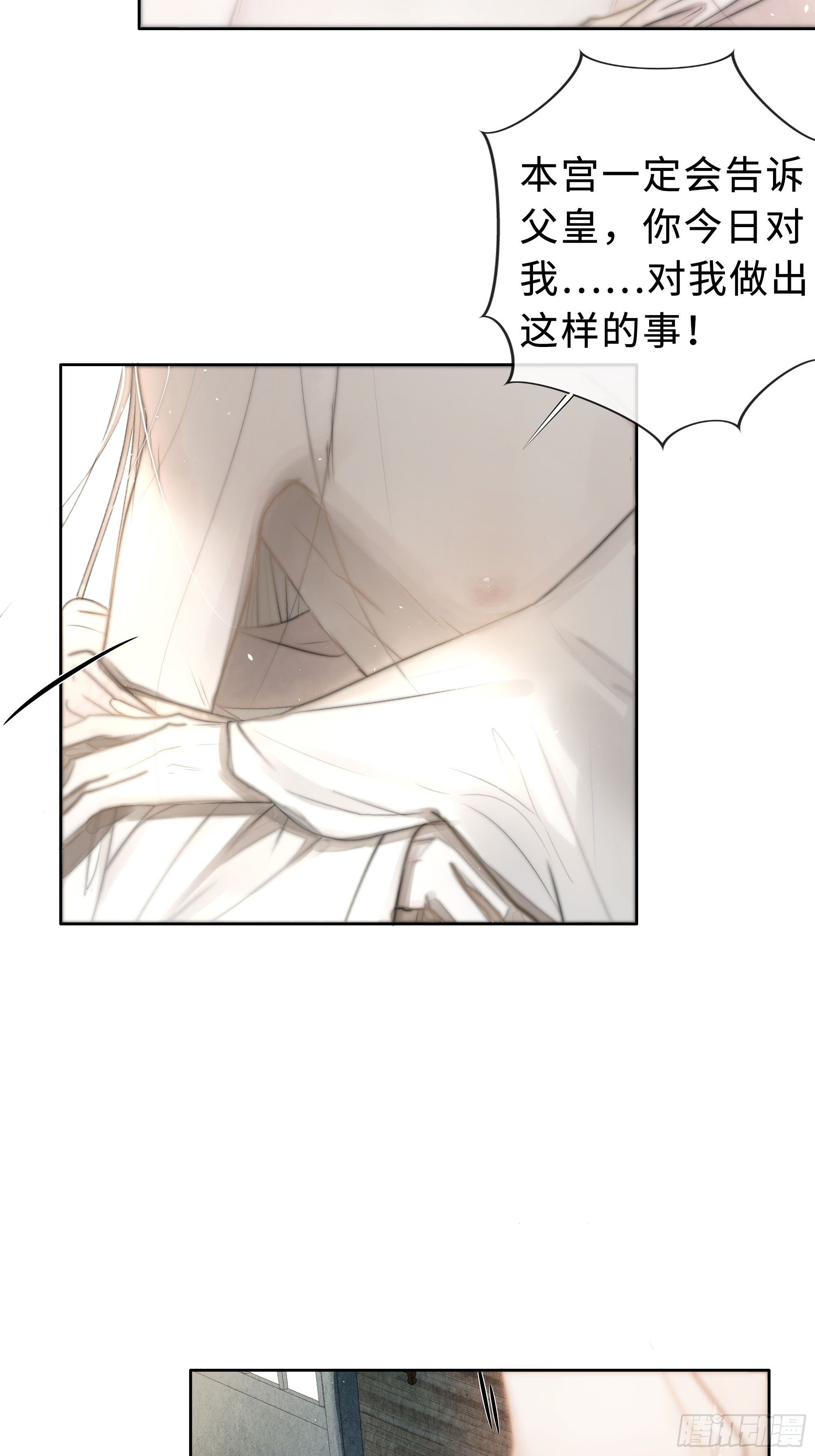 《月坠重明》你不要定我上瘾 第41页