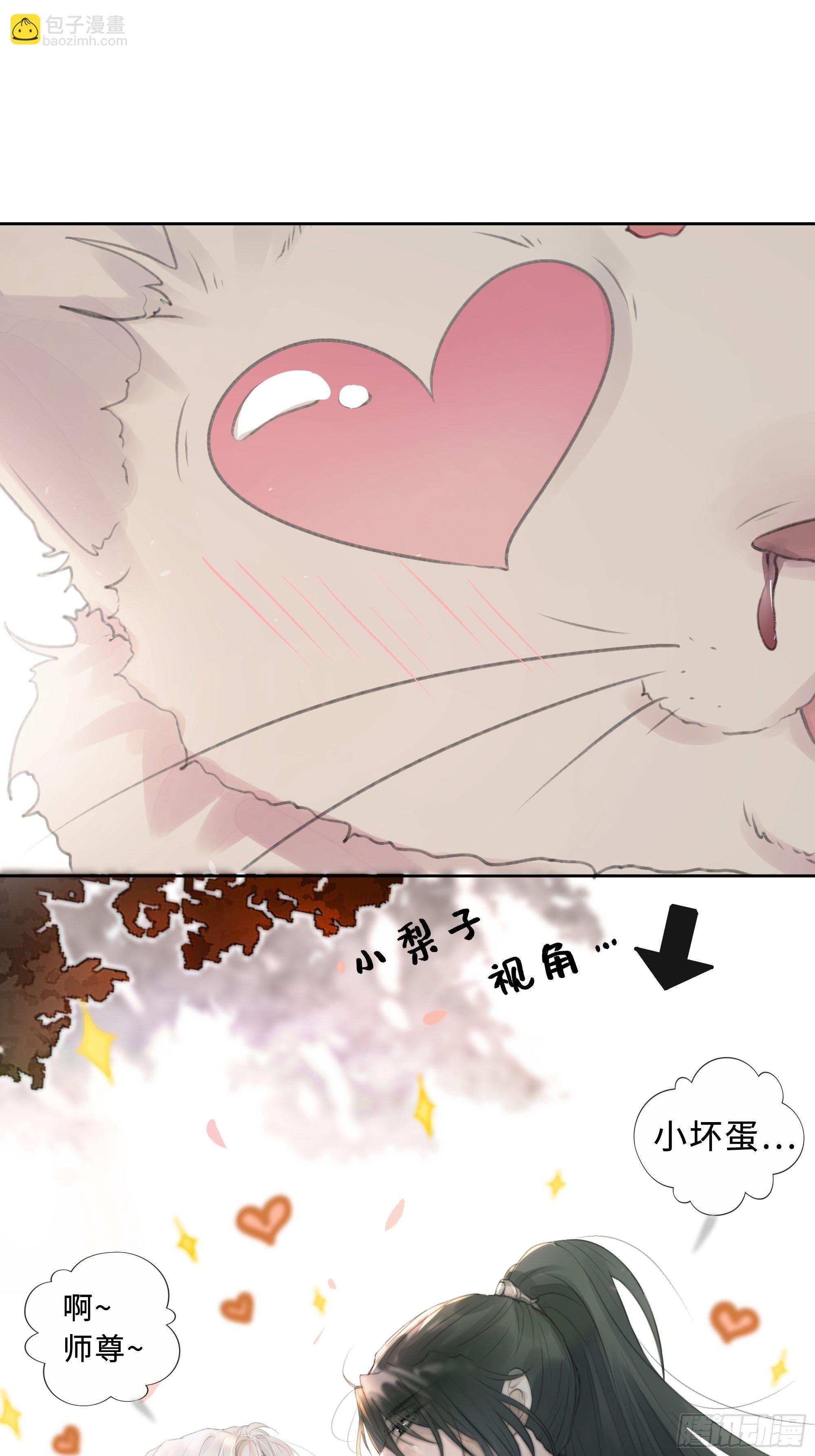 《月坠重明》你不要定我上瘾 第44页
