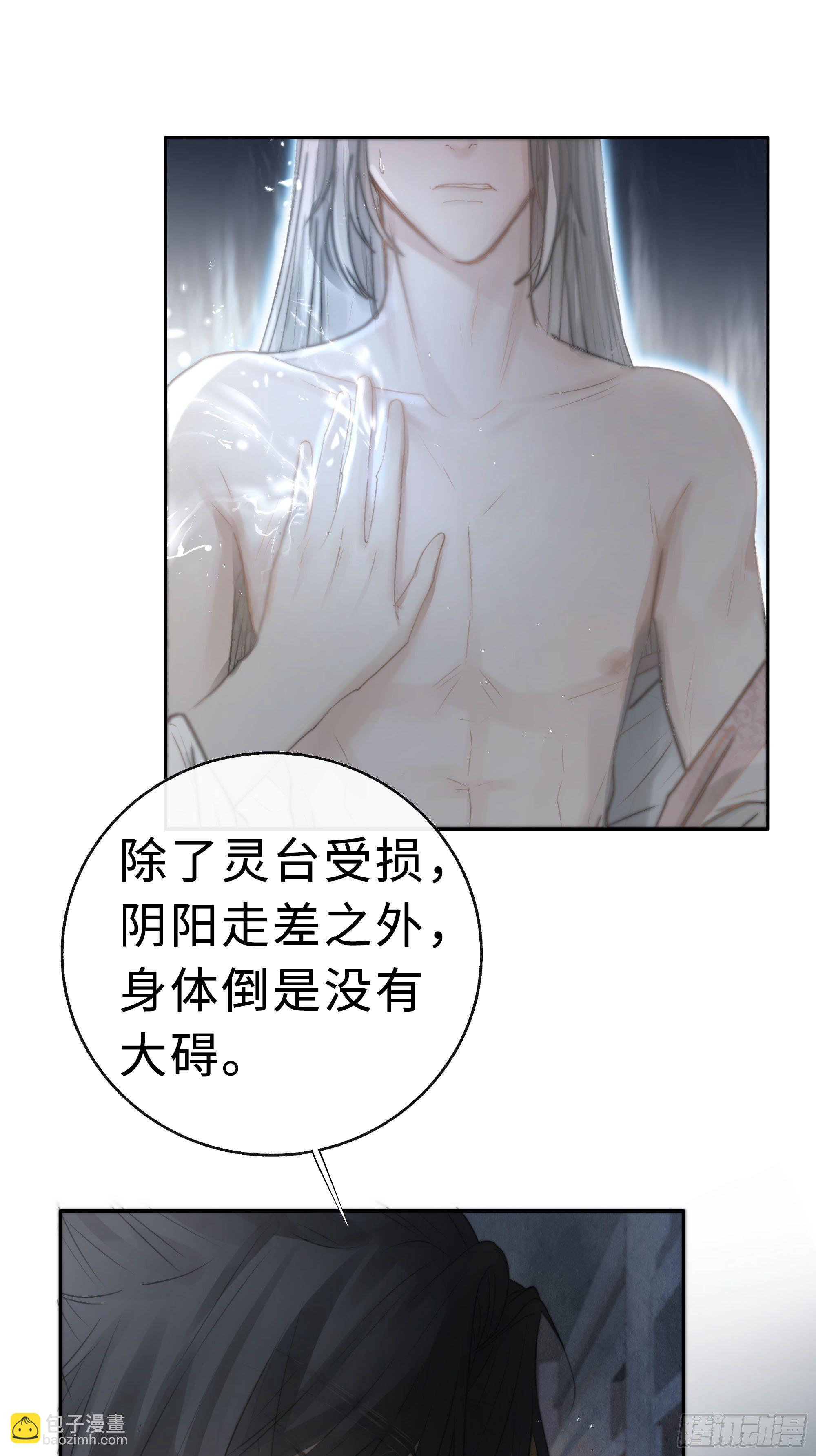 《月坠重明》你不要定我上瘾 第48页