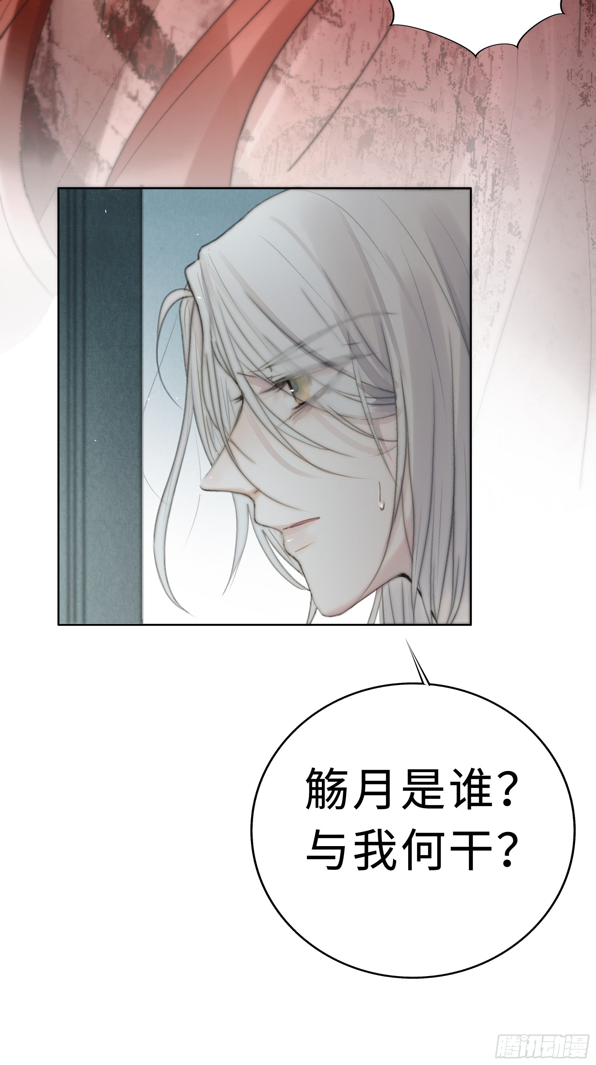 《月坠重明》你不要定我上瘾 第5页