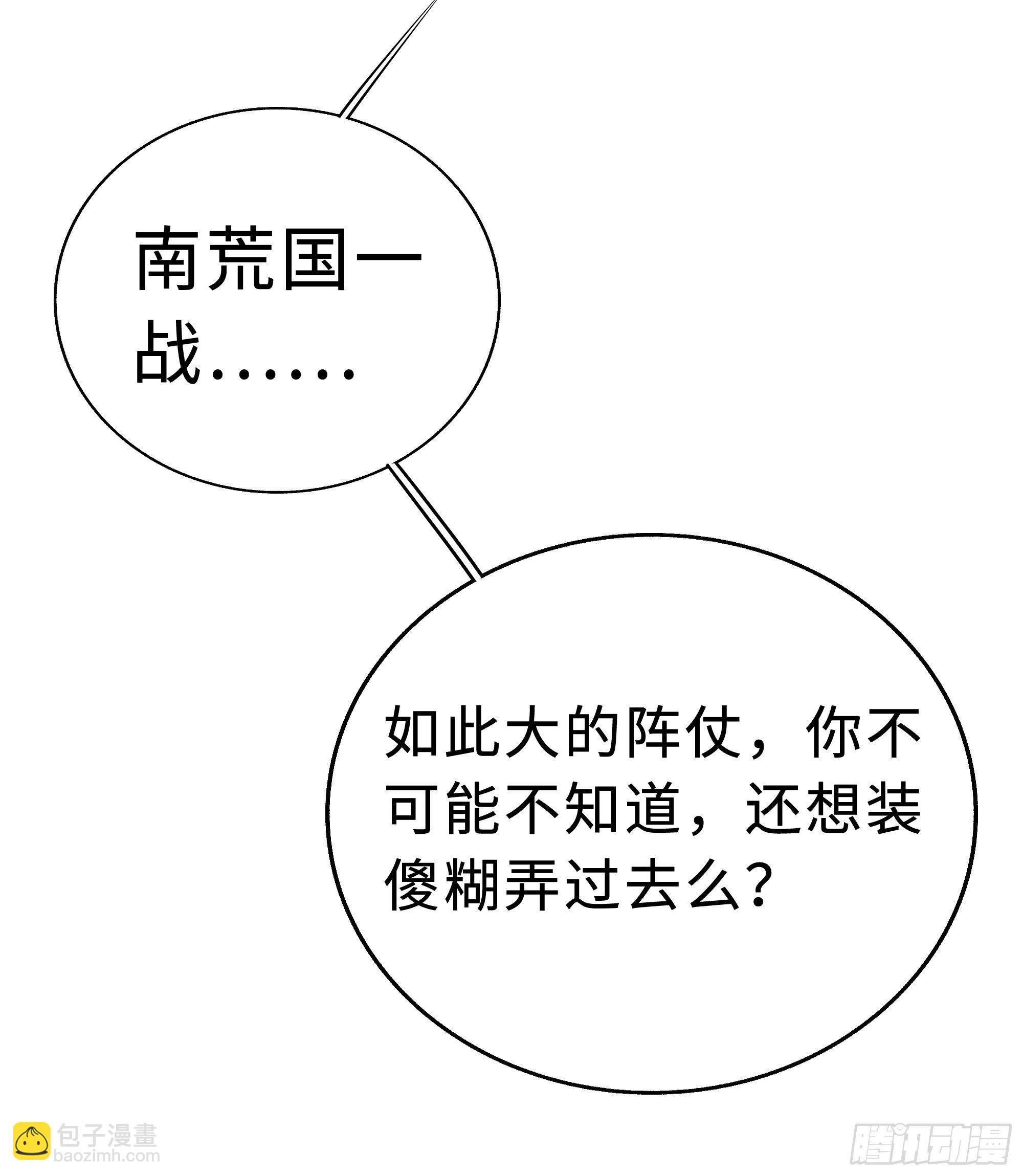 《月坠重明》你不要定我上瘾 第7页