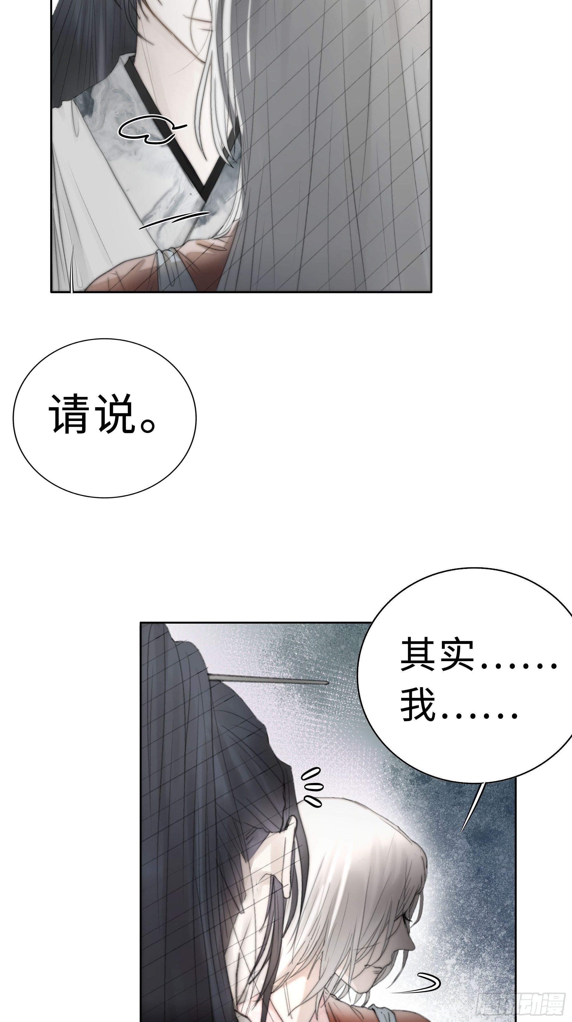 《月坠重明》你不要定我上瘾 第9页
