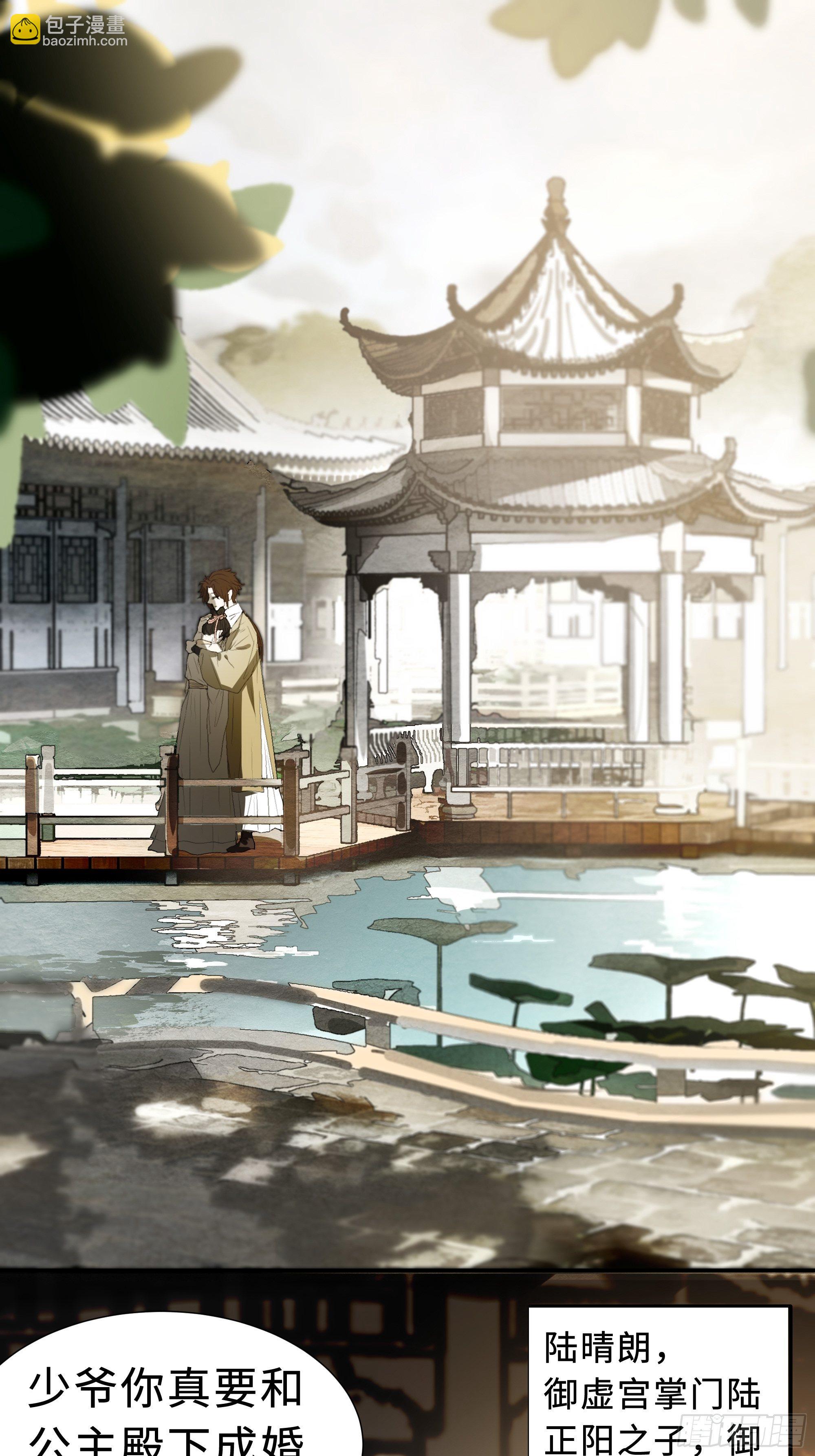 《月坠重明》为师有一个礼物 第12页