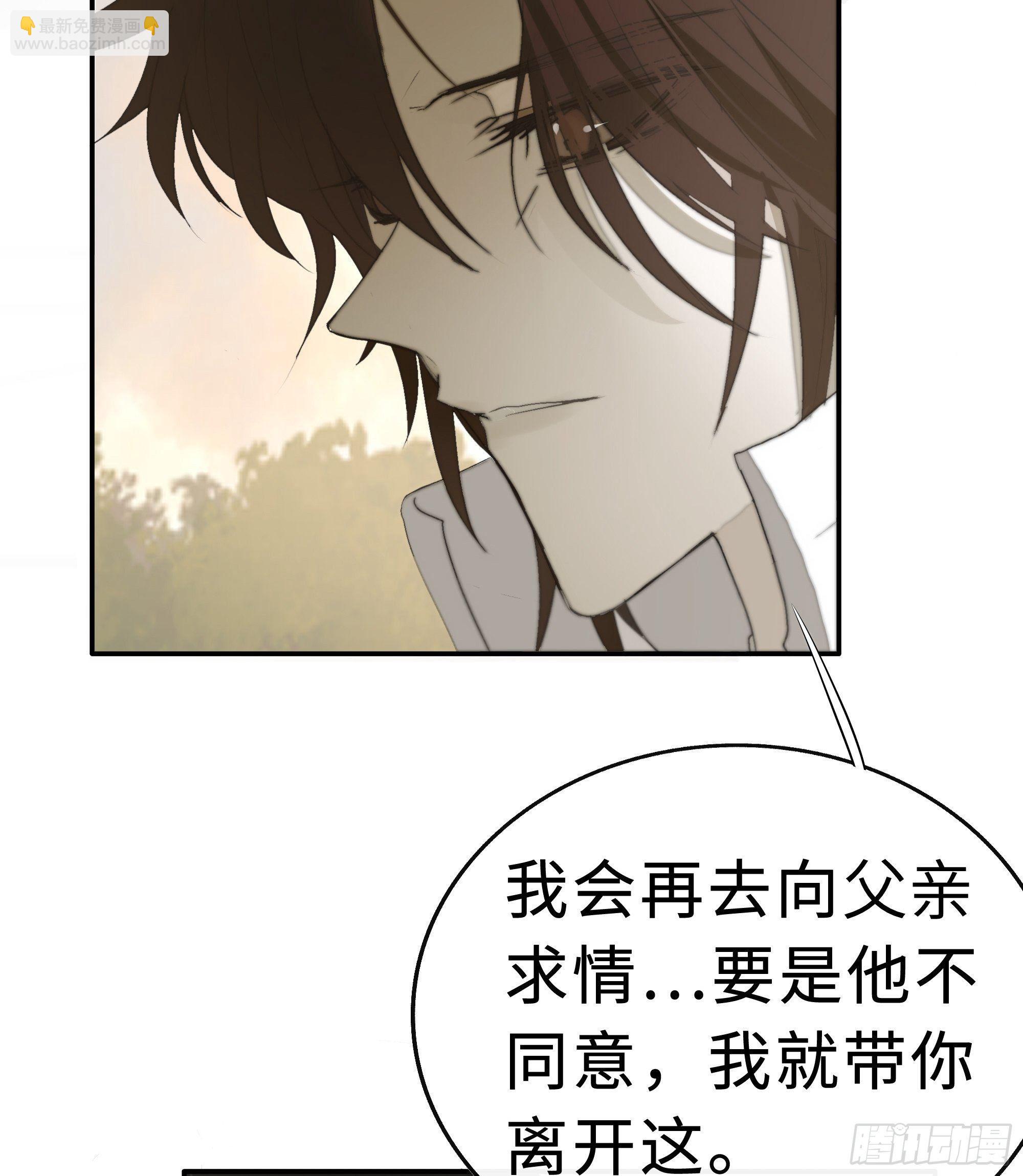 《月坠重明》为师有一个礼物 第14页