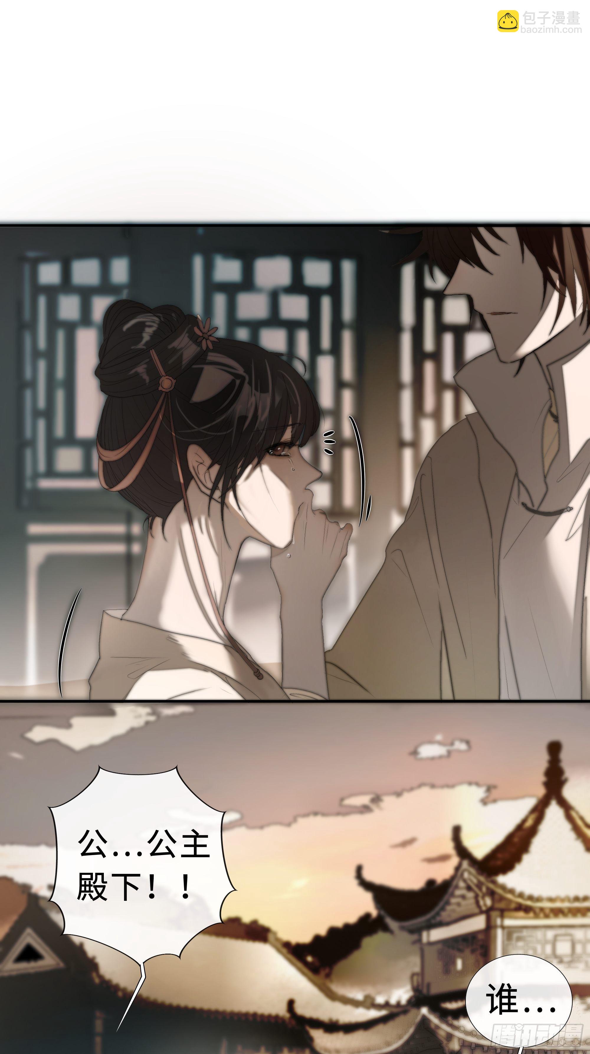 《月坠重明》为师有一个礼物 第16页