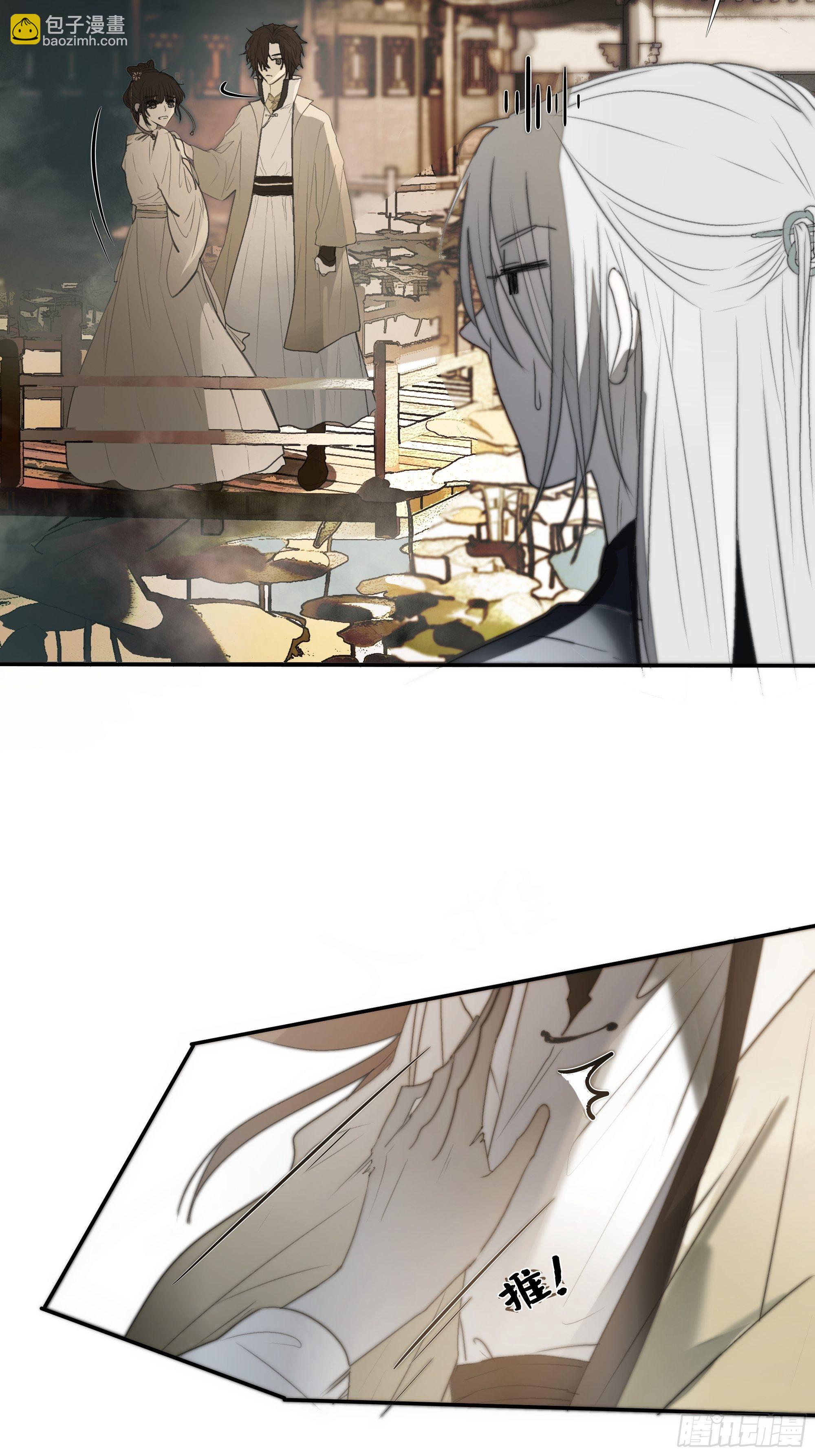 《月坠重明》为师有一个礼物 第17页