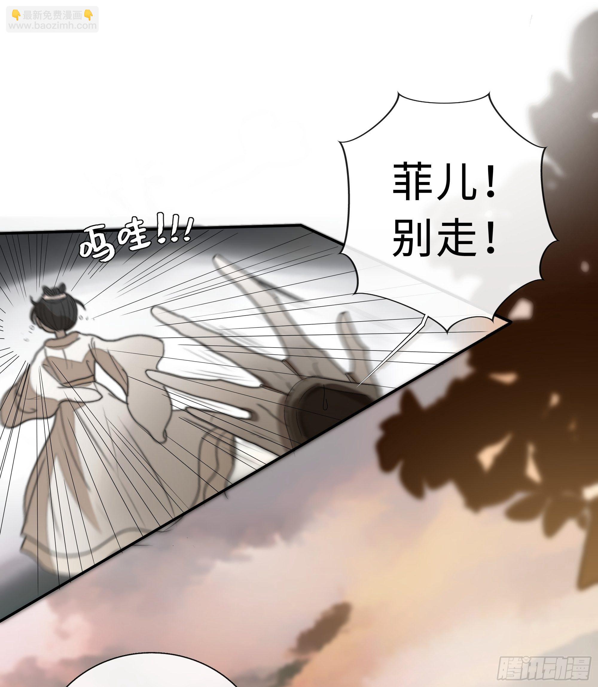 《月坠重明》为师有一个礼物 第18页